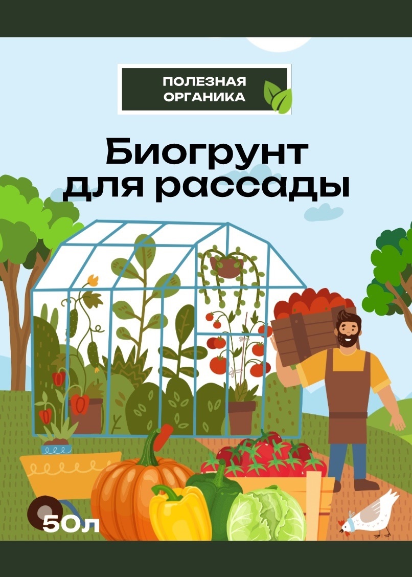 Изображение товара Биогрунт для рассады 50 л
