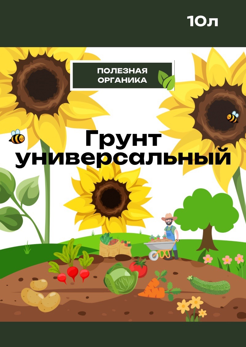 Изображение товара Биогрунт универсальный 10 л