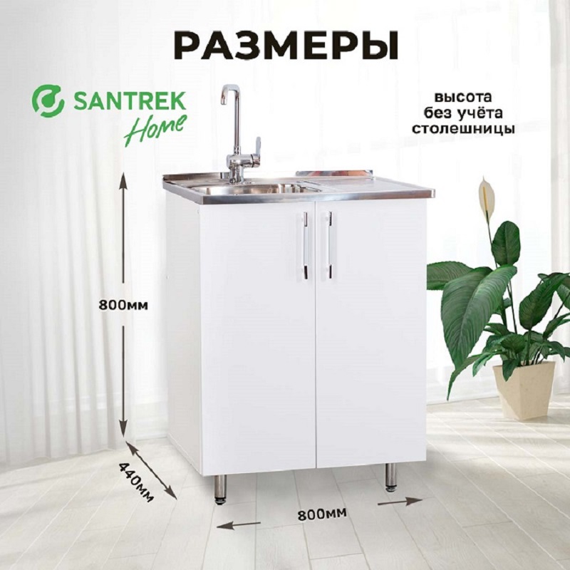 Изображение товара Напольный шкаф Тумба Santrek 2 дверцы 80x80x43.60 см МДФ цвет белый