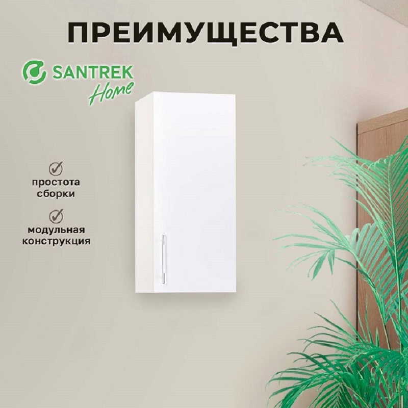 Изображение товара Навесной шкаф для посуды Santrek 30x70x30 см МДФ цвет белый