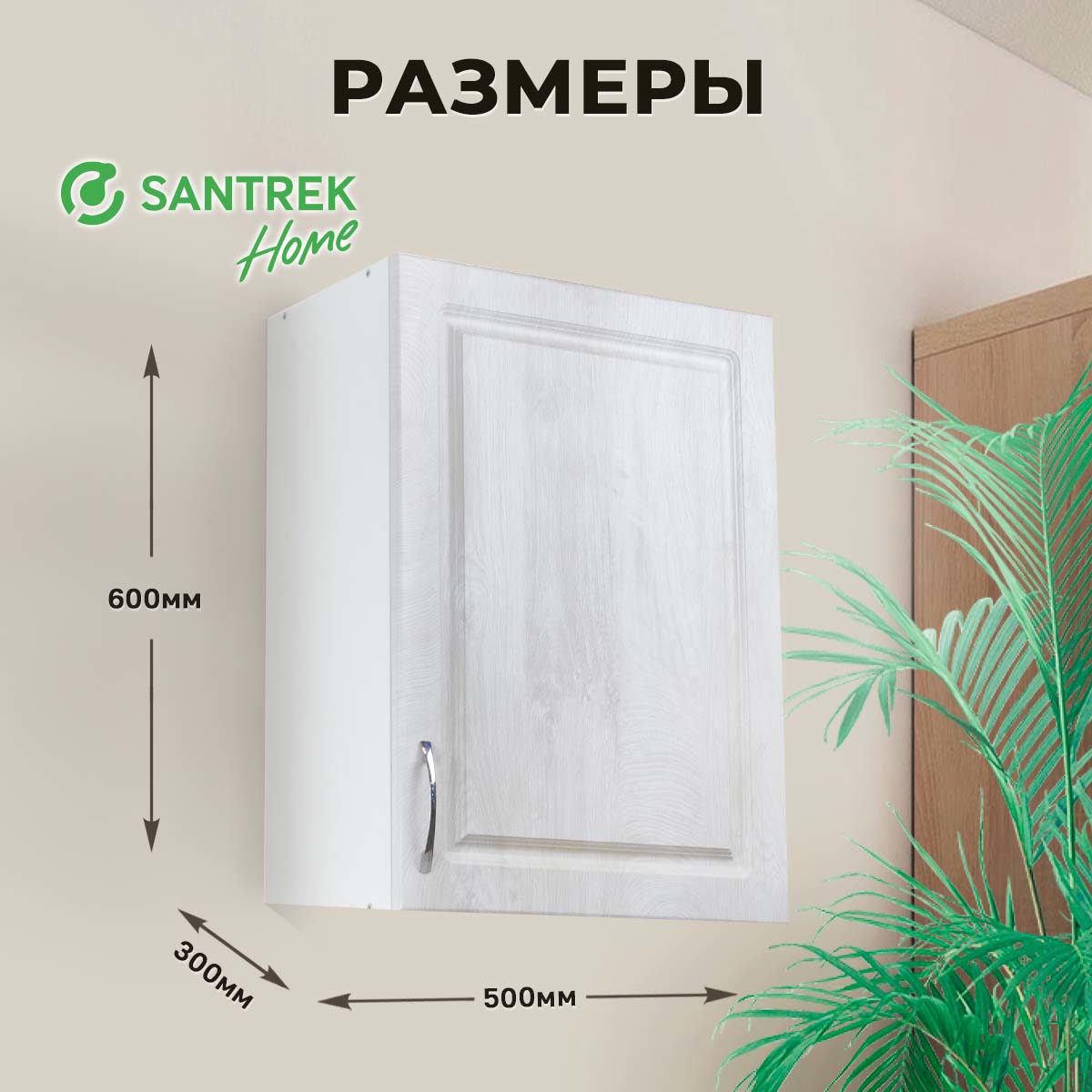 Изображение товара Навесной шкаф для посуды Santrek 50x70x30 см МДФ цвет берёза