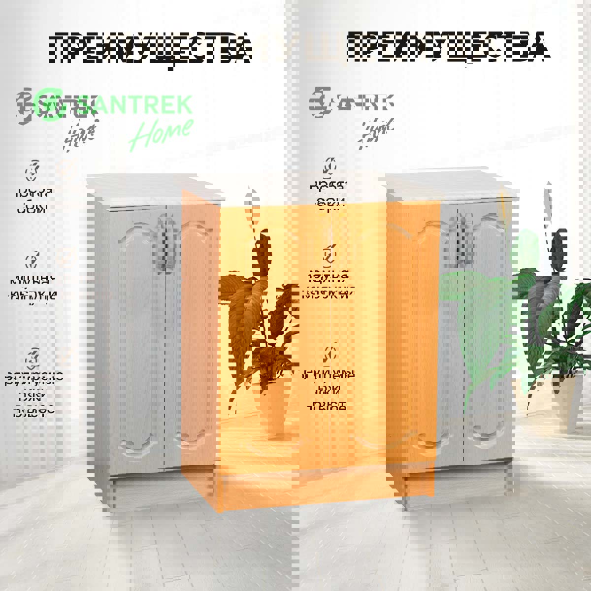 Изображение товара Напольный шкаф Santrek 60x80x44 см МДФ цвет оранжевый