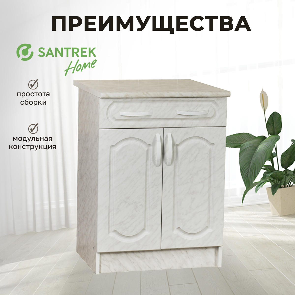 Изображение товара Напольный шкаф Santrek 1 ящик 60x80x44 см МДФ цвет серый мрамор