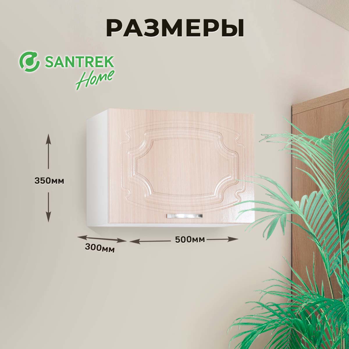 Изображение товара Навесной шкаф хлебница Santrek 50x35x30 см МДФ цвет белый дуб