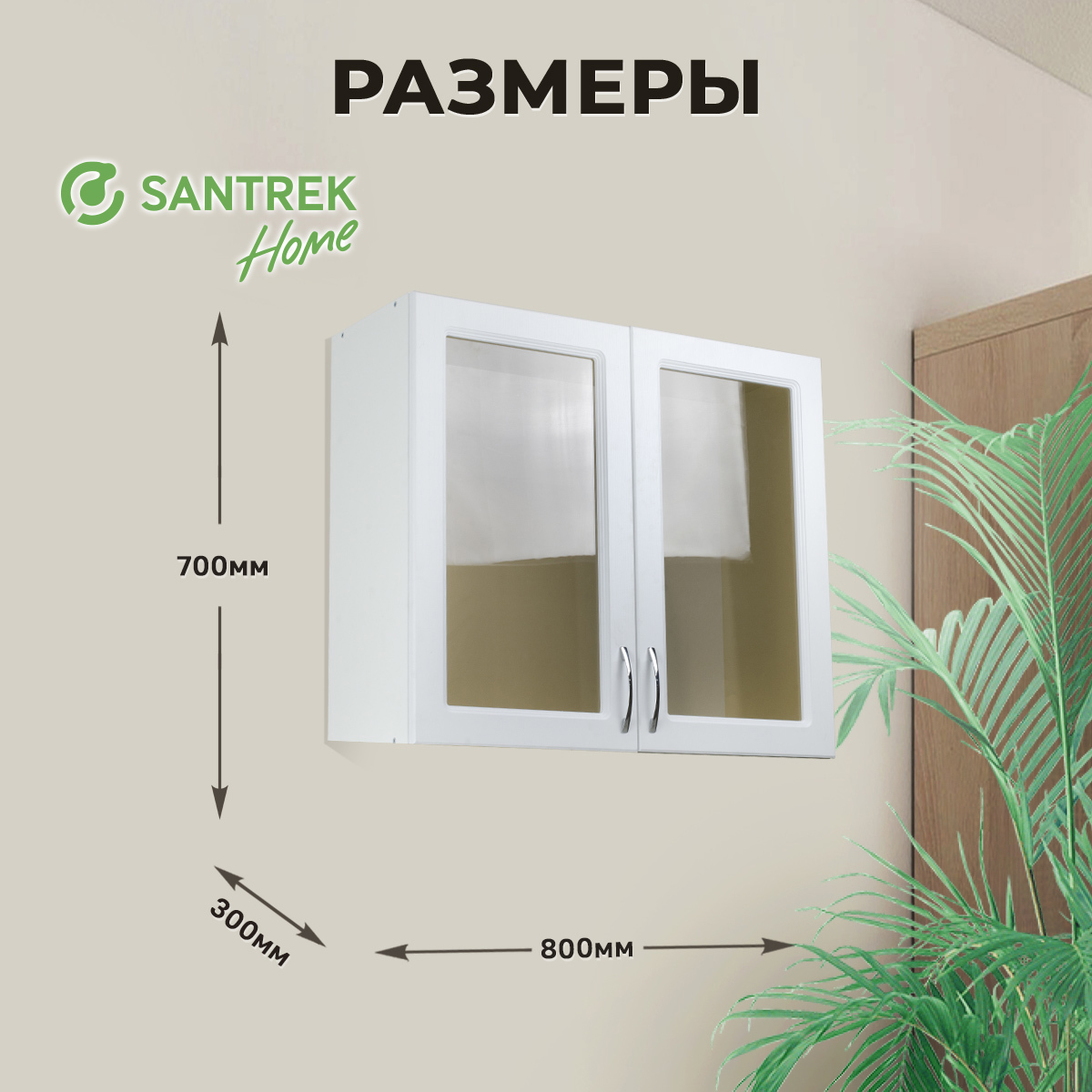 Изображение товара Навесной шкаф для посуды Santrek со стеклом 80x70x30 см МДФ цвет ясень