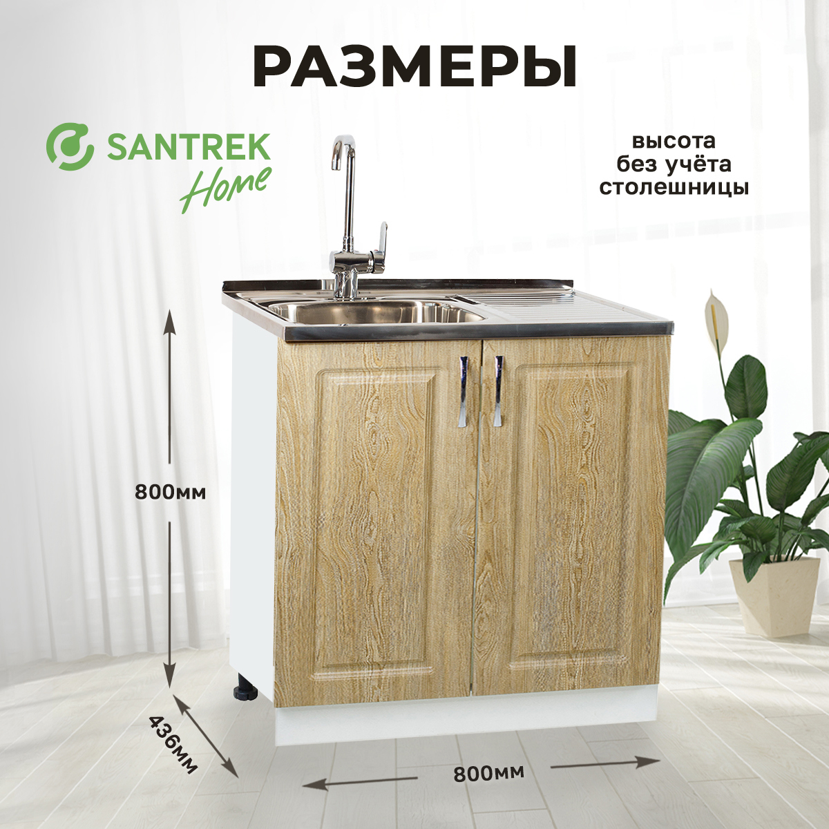 Изображение товара Напольный шкаф Тумба Santrek 80x80x43.60 см МДФ цвет коричневый