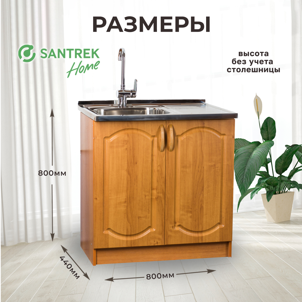 Изображение товара Напольный шкаф Тумба Santrek 2 дверцы 80x80x43.60 см МДФ цвет ольха