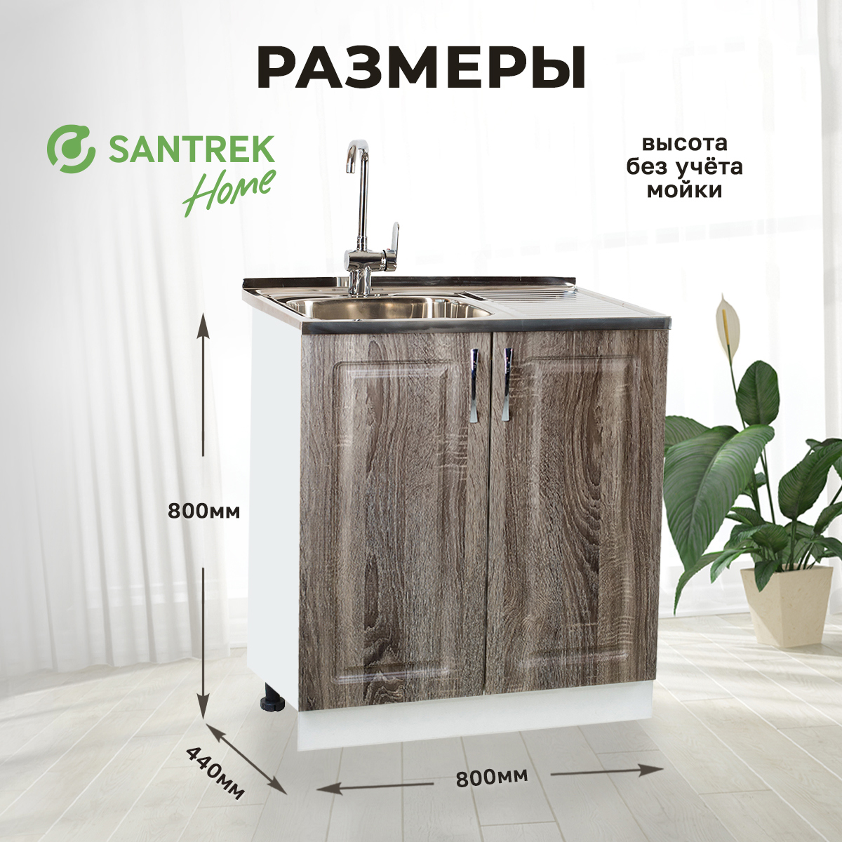 Изображение товара Напольный шкаф Турин Santrek 80x80x43.60 см МДФ цвет коричневый