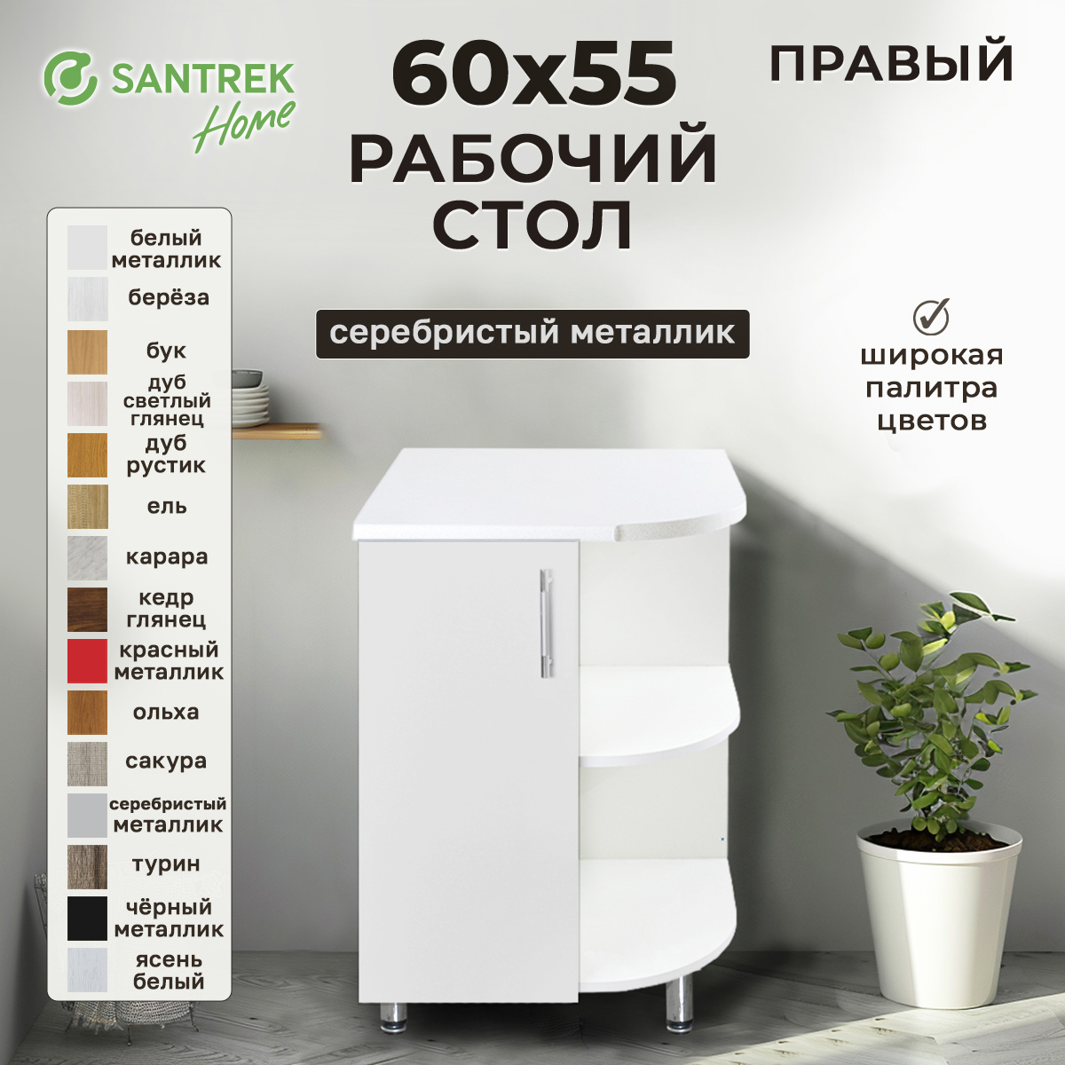 Изображение товара Напольный шкаф правый торцевой Santrek 55x80x55 см МДФ цвет светло-серый