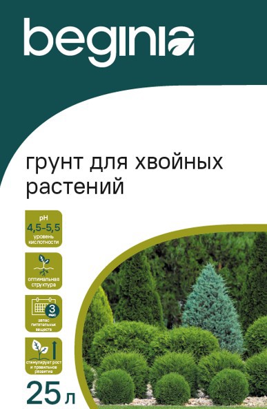 Изображение товара Грунт BEGINIA для хвойных растений 25 л Изображение товара Грунт BEGINIA для хвойных растений 25 л
