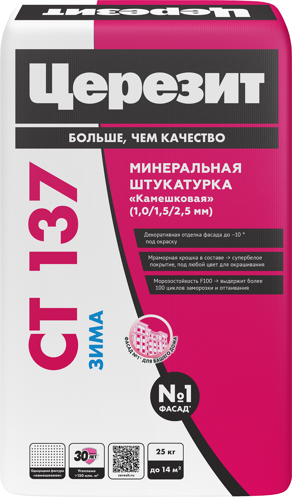 Под 137
