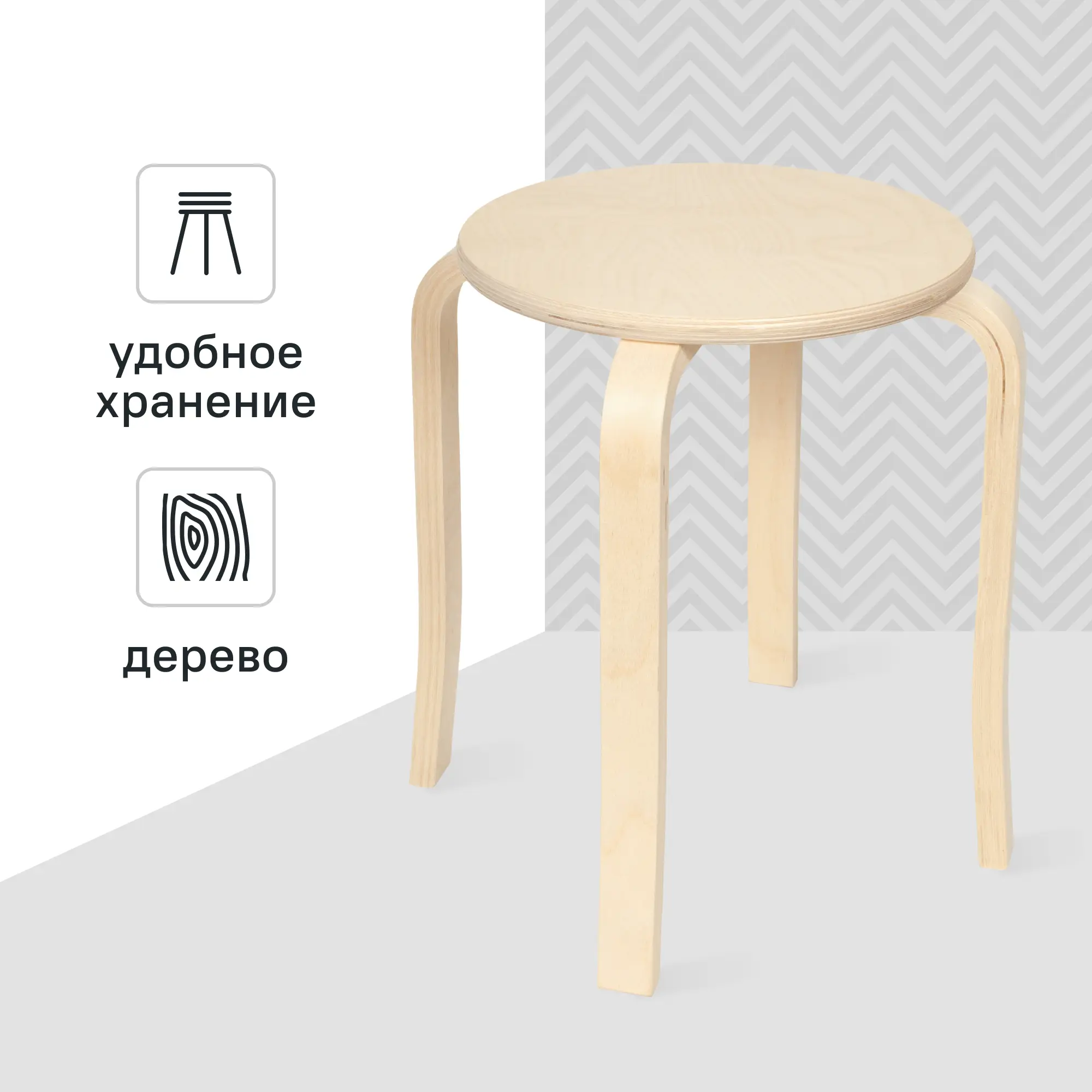 Табурет 43x45x43 см дерево цвет натуральный - 3