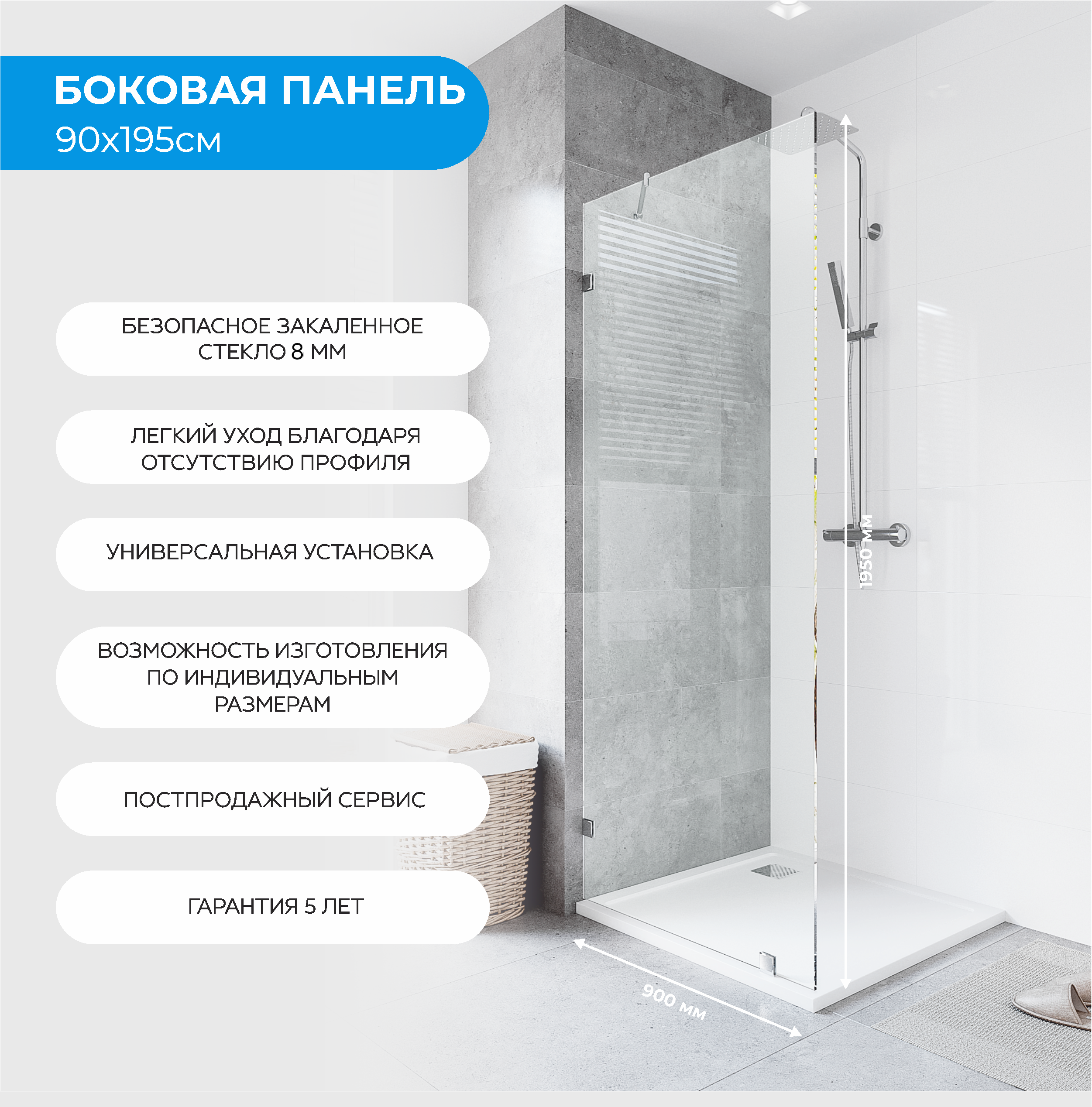 Душевая перегородка Классика 90x195 см прозрачное стекло - 1
