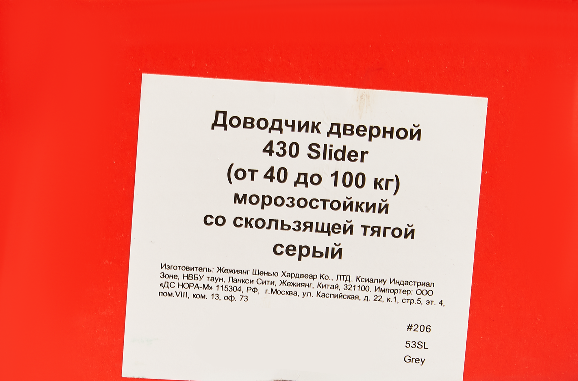 Доводчик дверной 430 40-100 кг, металл, цвет серый - 4