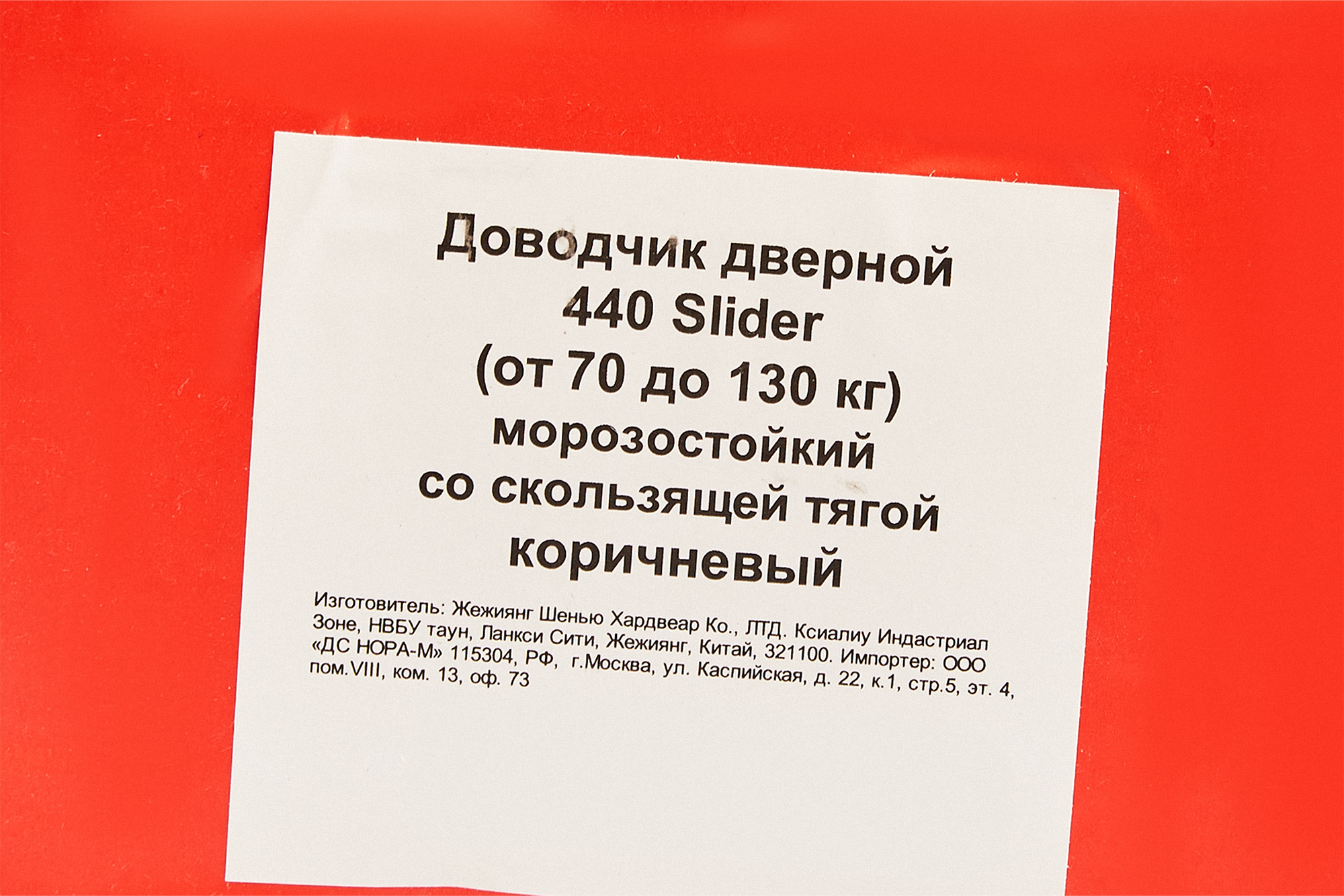 Доводчик дверной 440 70-130 кг металл цвет коричневый - 4