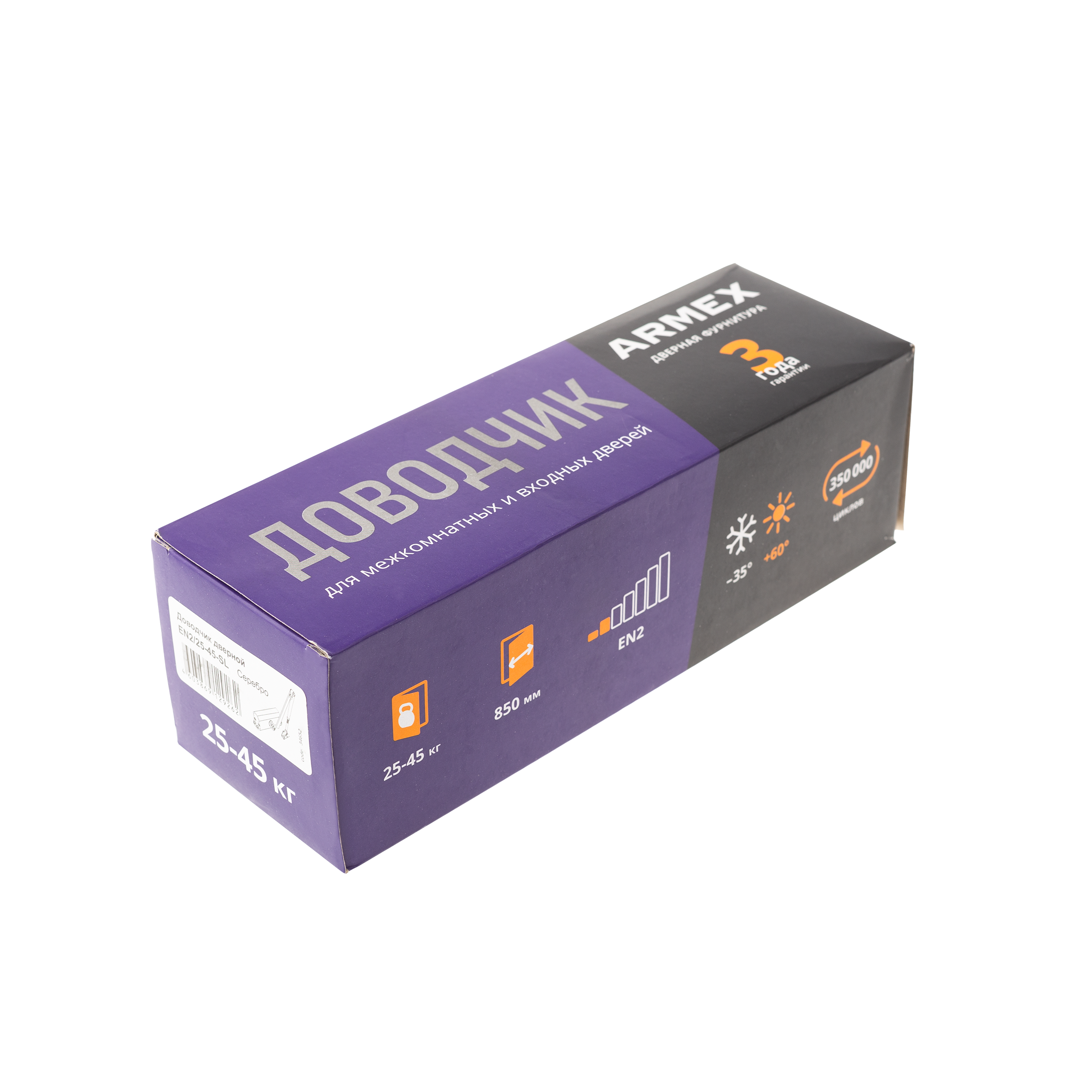 Доводчик дверной Armex EN2 25-45 кг цвет серебро - 3