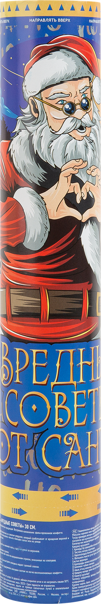 Изображение товара Пневмохлопушка Вредные советы 30см