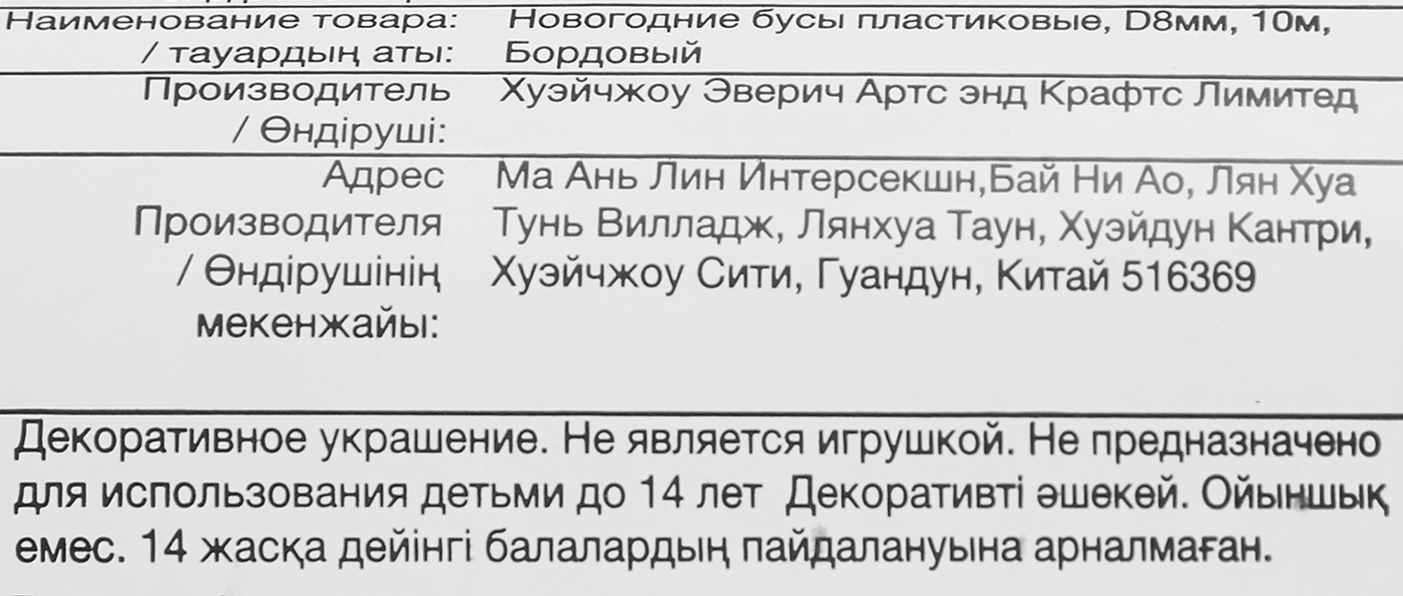 Превью изображения товара