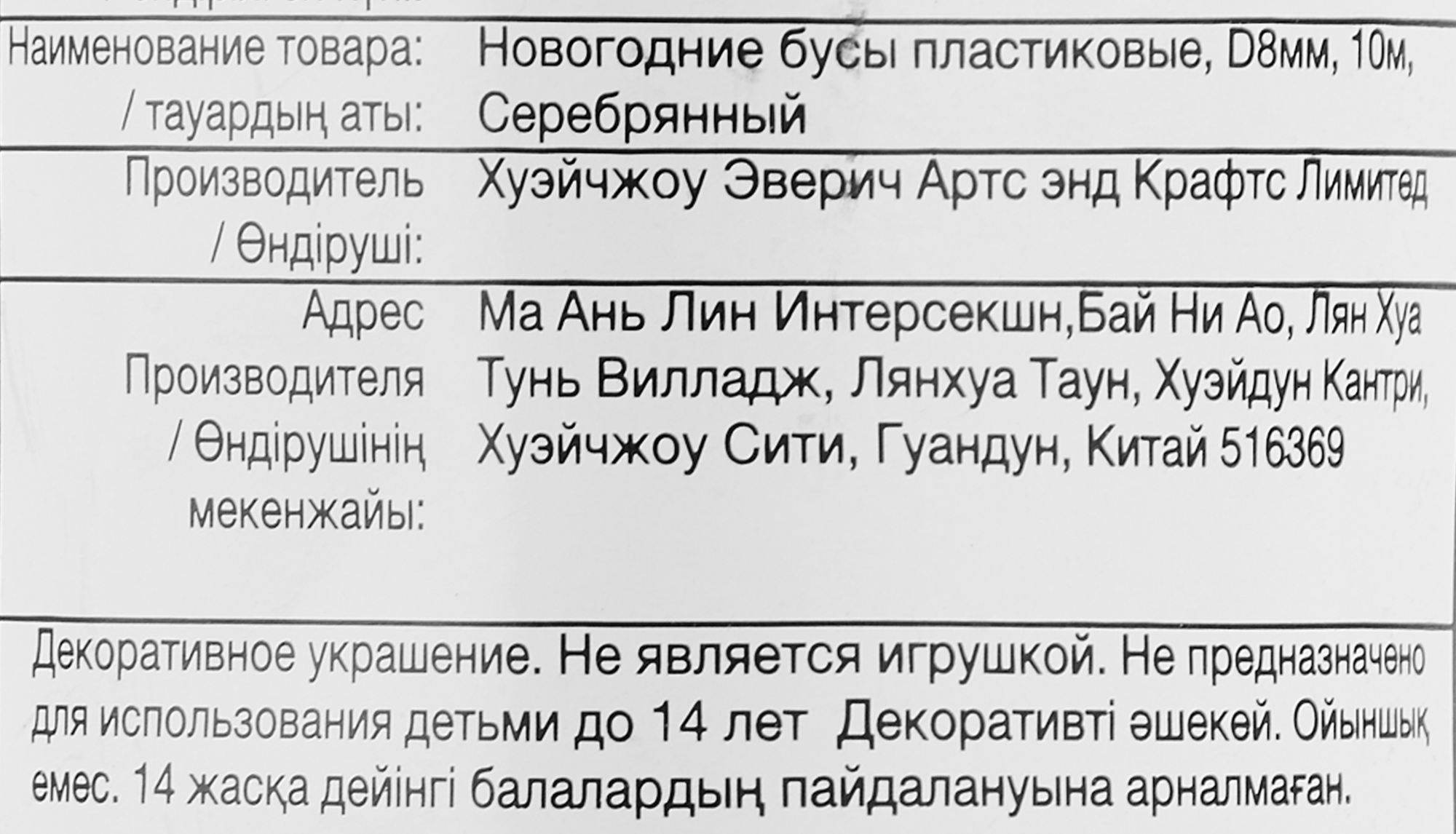 Превью изображения товара