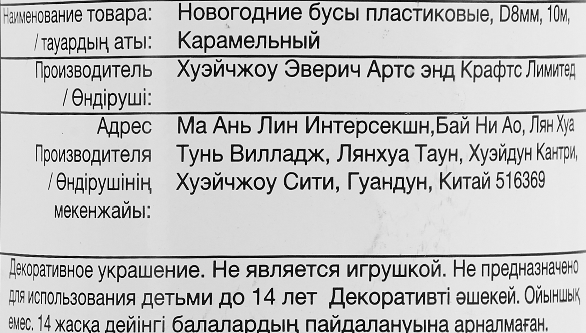 Превью изображения товара