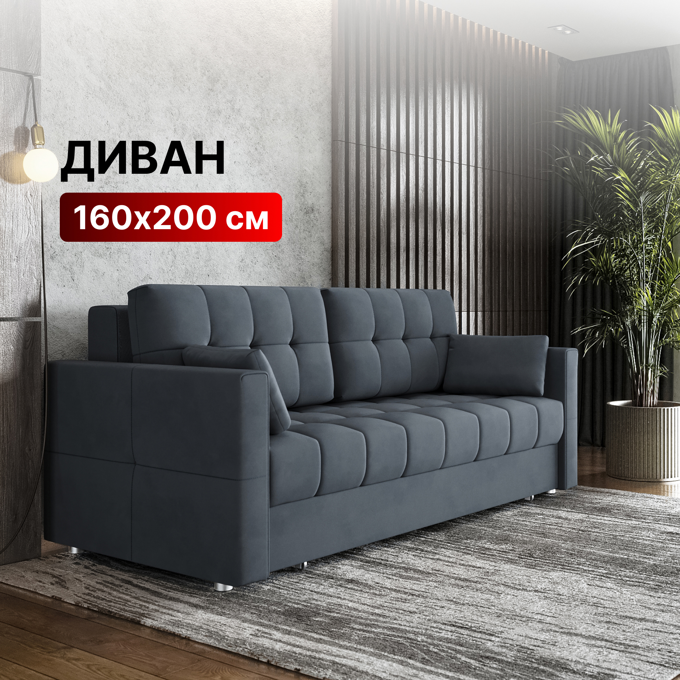 Изображение товара Диван Вектор Орландо 2 122496 225x94x110 см велюр цвет серый