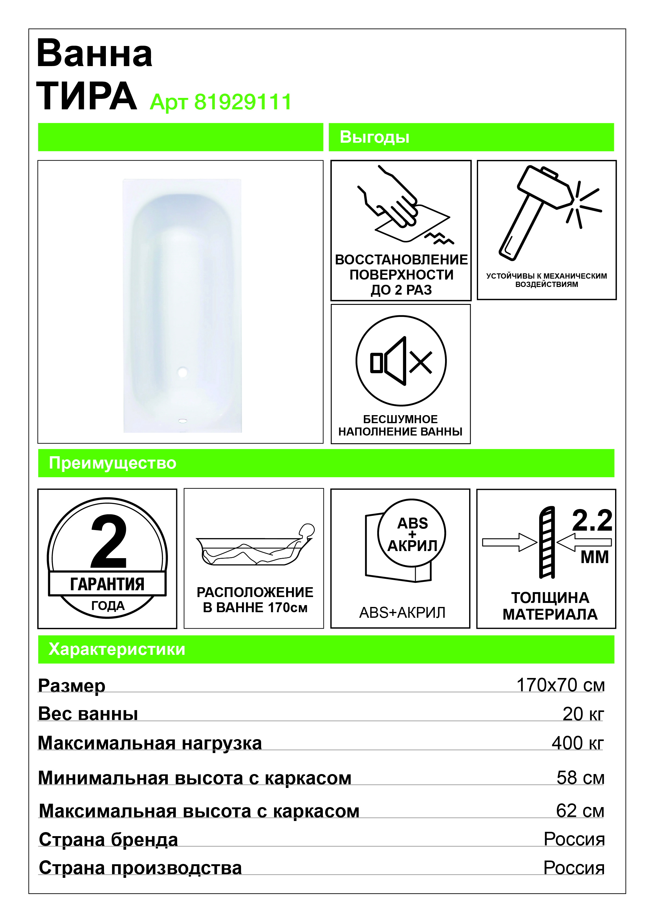 Превью изображения товара