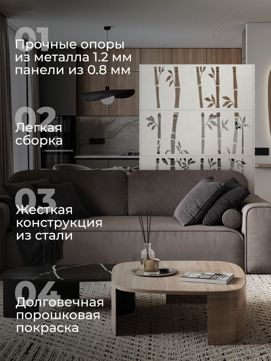 Изображение товара Ширма Ilikpro SRV.1000.400.555.R9003 дизайн Бамбук, белая Изображение товара Ширма Ilikpro SRV.1000.400.555.R9003 дизайн Бамбук, белая