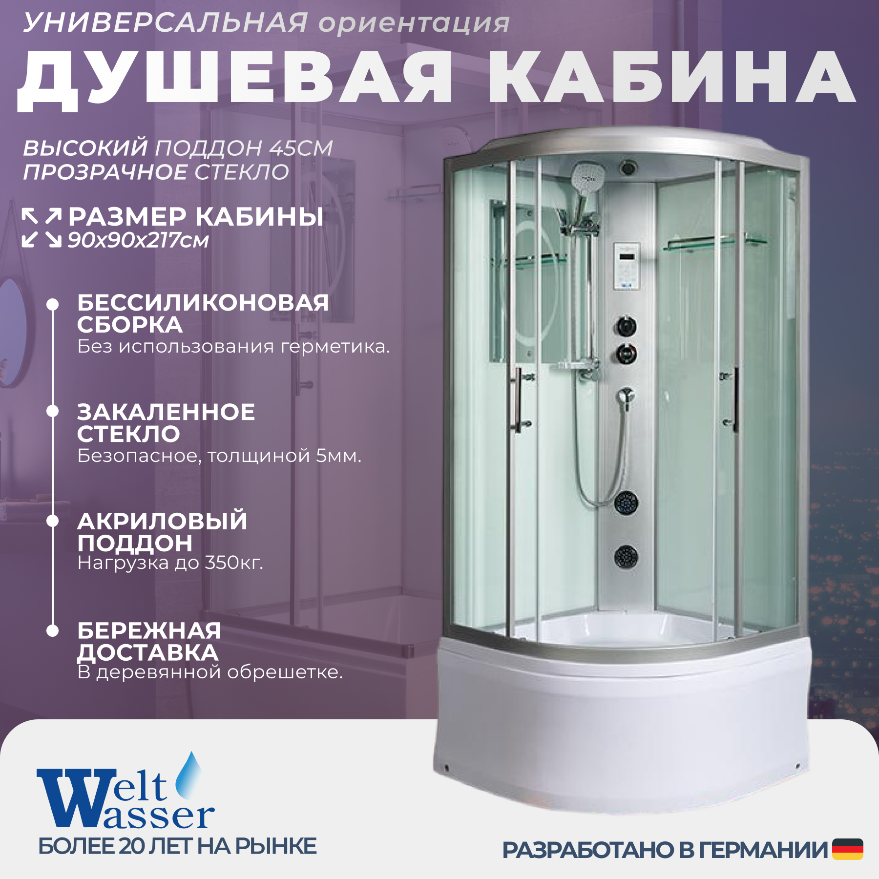 Душевая кабина с гидромассажем WeltWasser No Silicone WW/HALLE904 90x90 ...