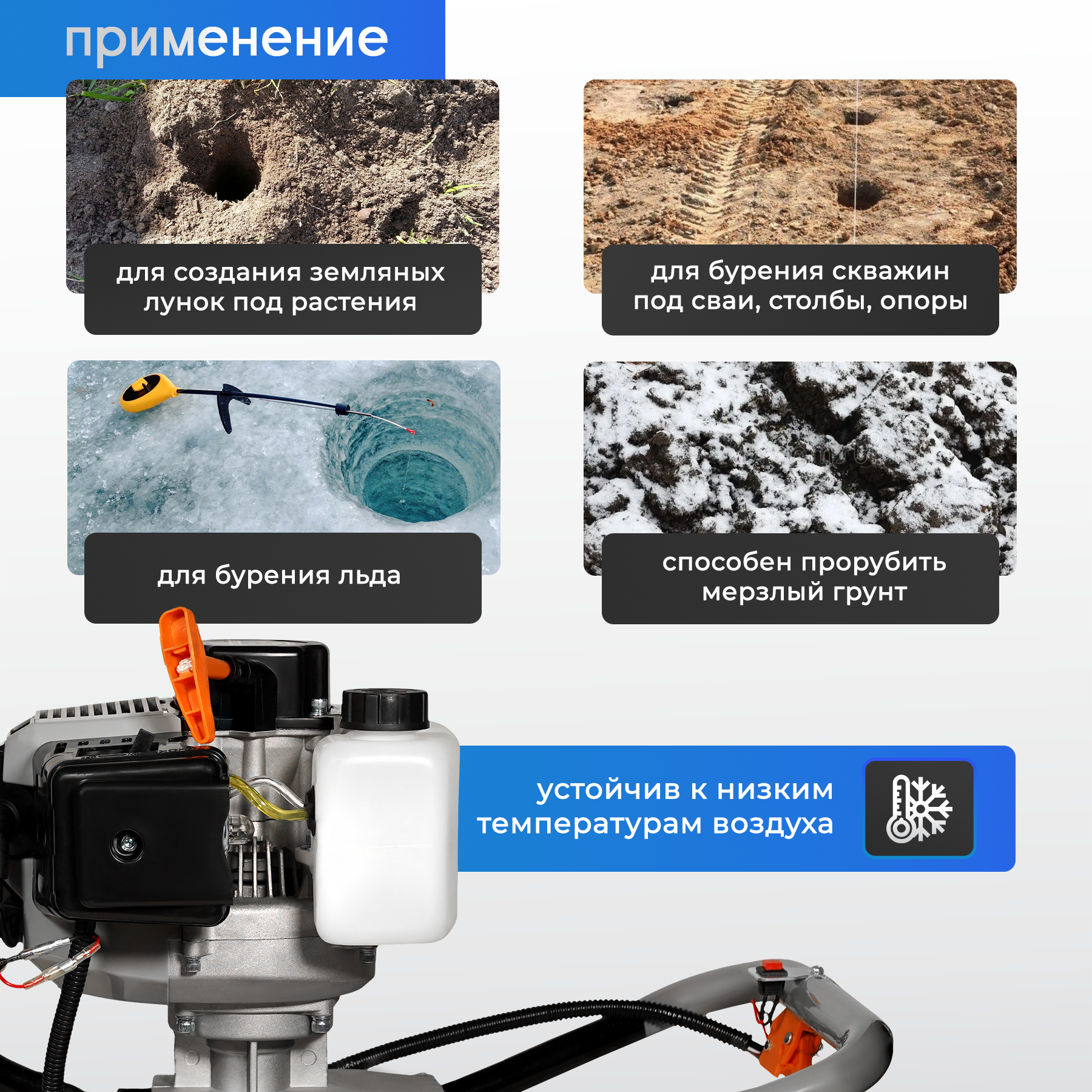 Изображение товара Бензобур Electrolite AG 52 мощностью 3 л.с. для бурения