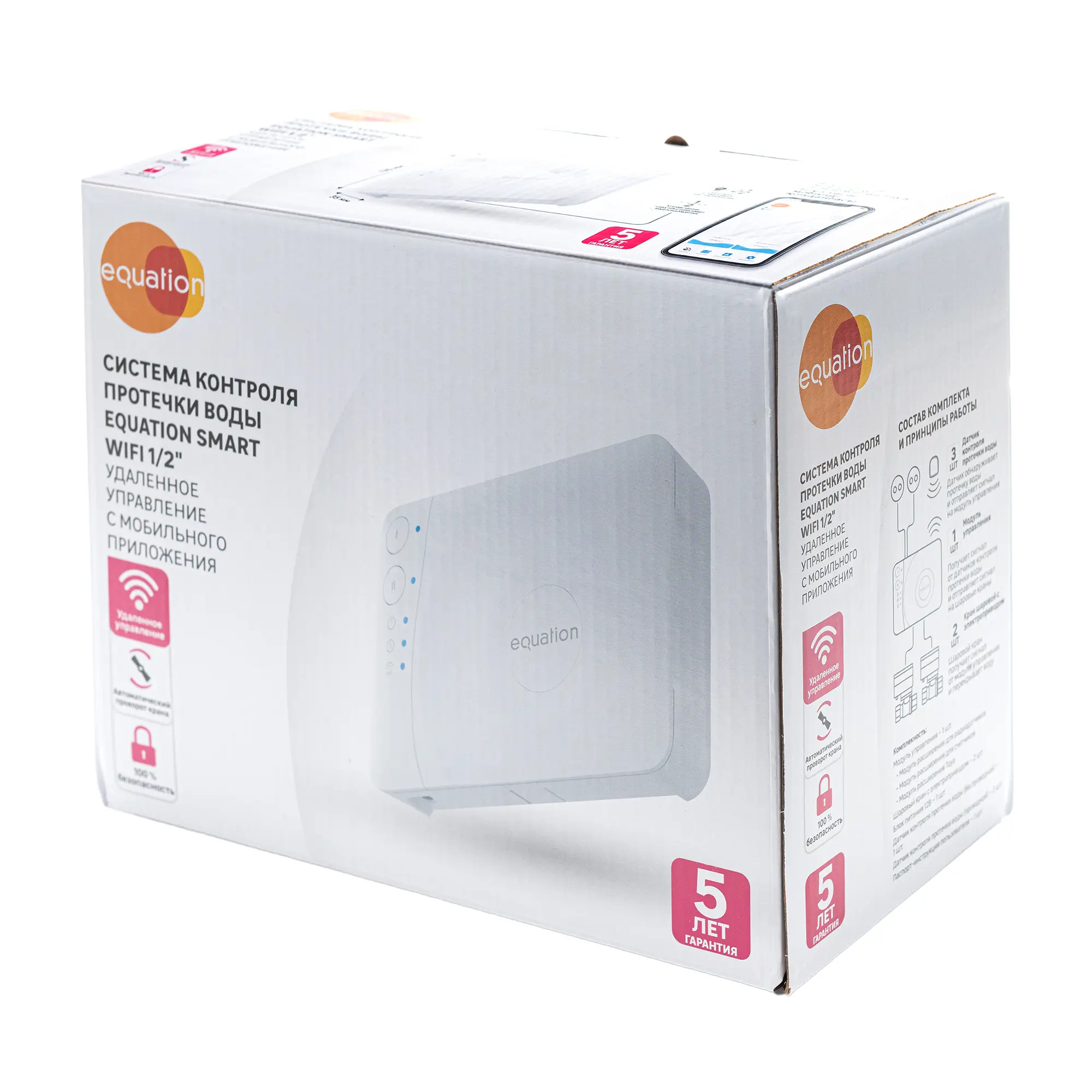 Система контроля протечки воды Equation Smart Wi-Fi 1/2"