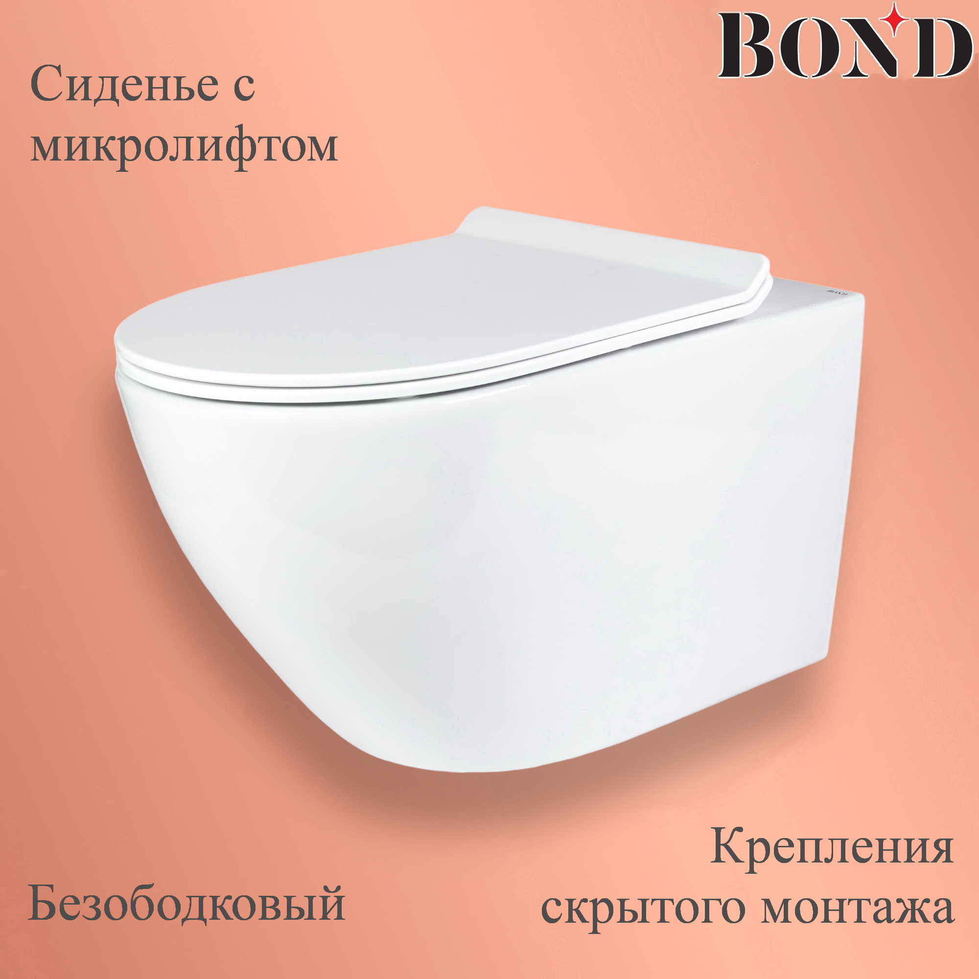 Изображение товара Подвесной безободковый унитаз Bond FL0110-Long с сиденьем микролифт, Россия
