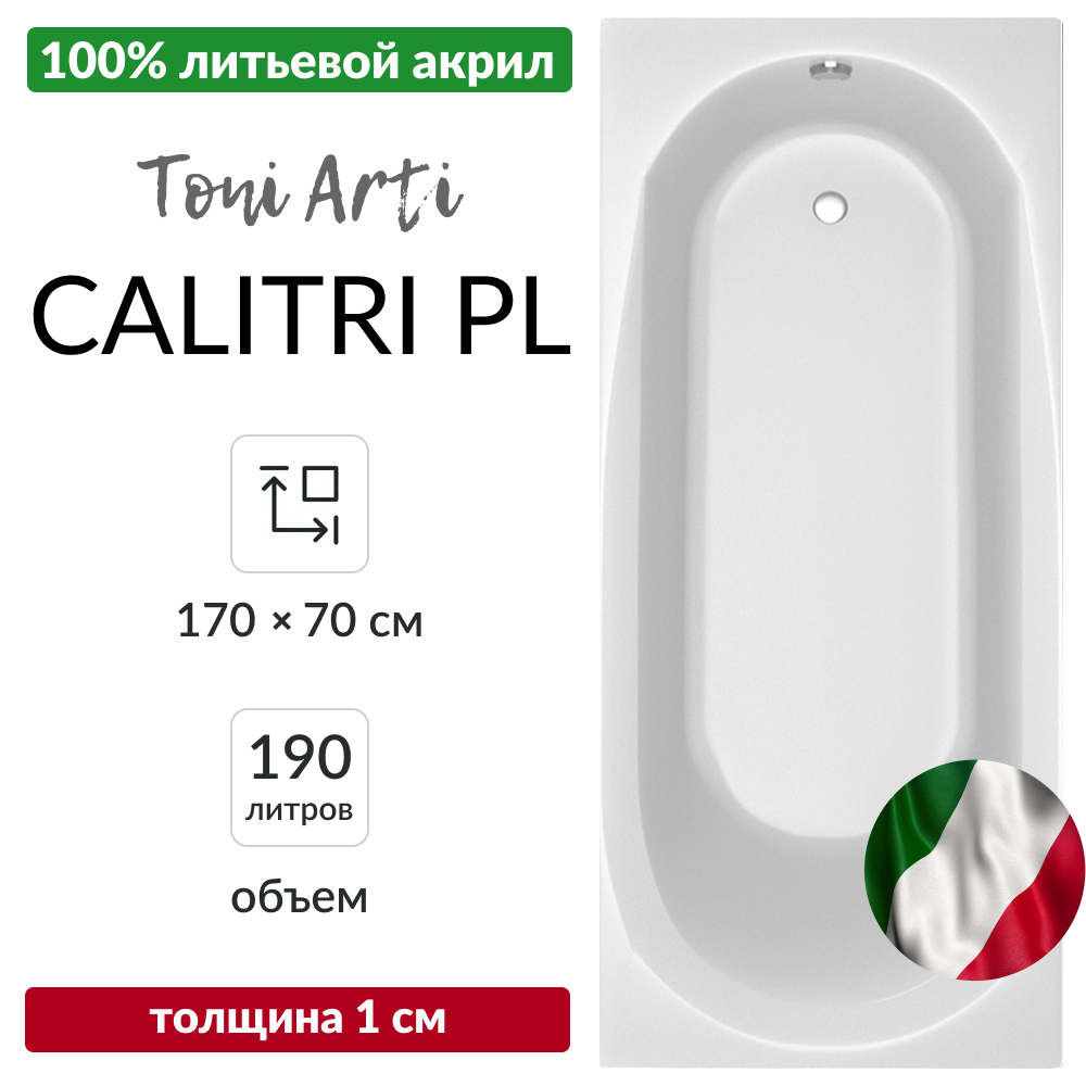 Изображение товара Прямоугольная ванна Toni arti TA-C17070 акрил 170x70 см белый