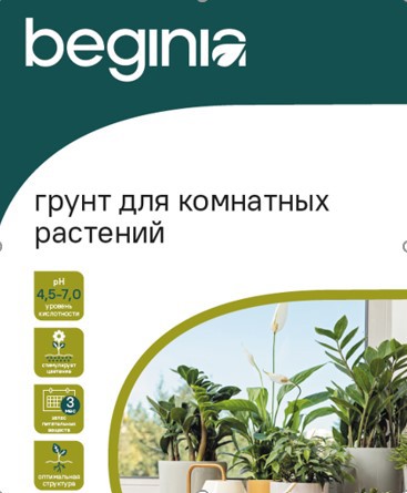 Изображение товара Грунт BEGINIA для комнатных растений 25 л