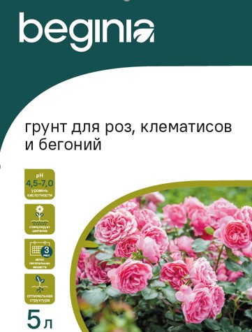 Изображение товара Грунт BEGINIA для роз, клематисов и бегоний 5 л Изображение товара Грунт BEGINIA для роз, клематисов и бегоний 5 л