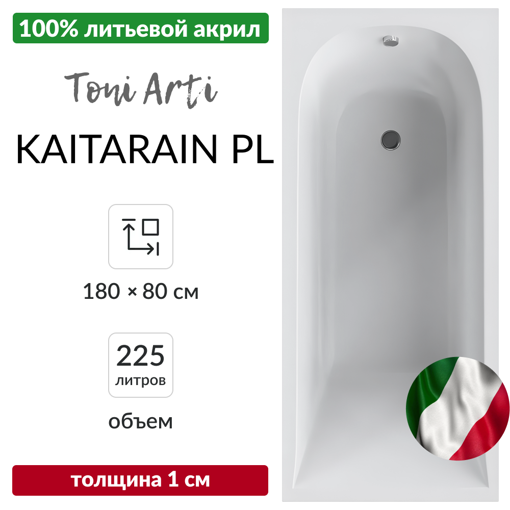 Изображение товара Прямоугольная ванна Toni arti KTN18080 акрил 180x80 см белый