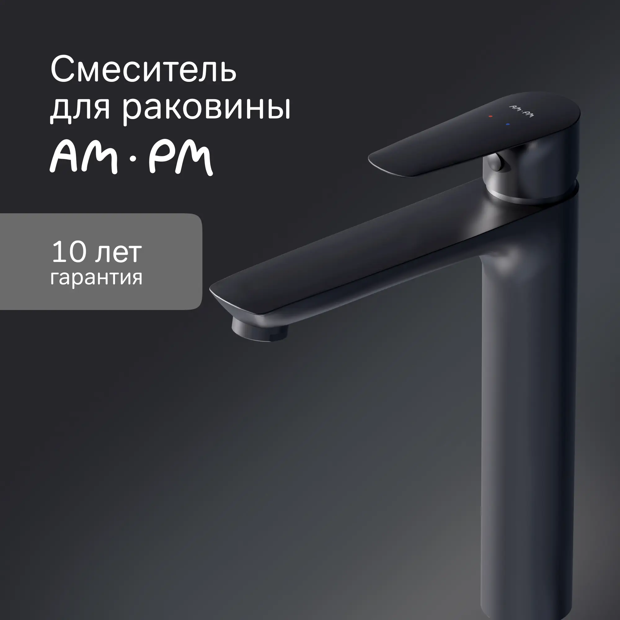 Смеситель для раковины AM.PM Drive F9U92022 однорычажный на столешницу цвет черный матовый - 2