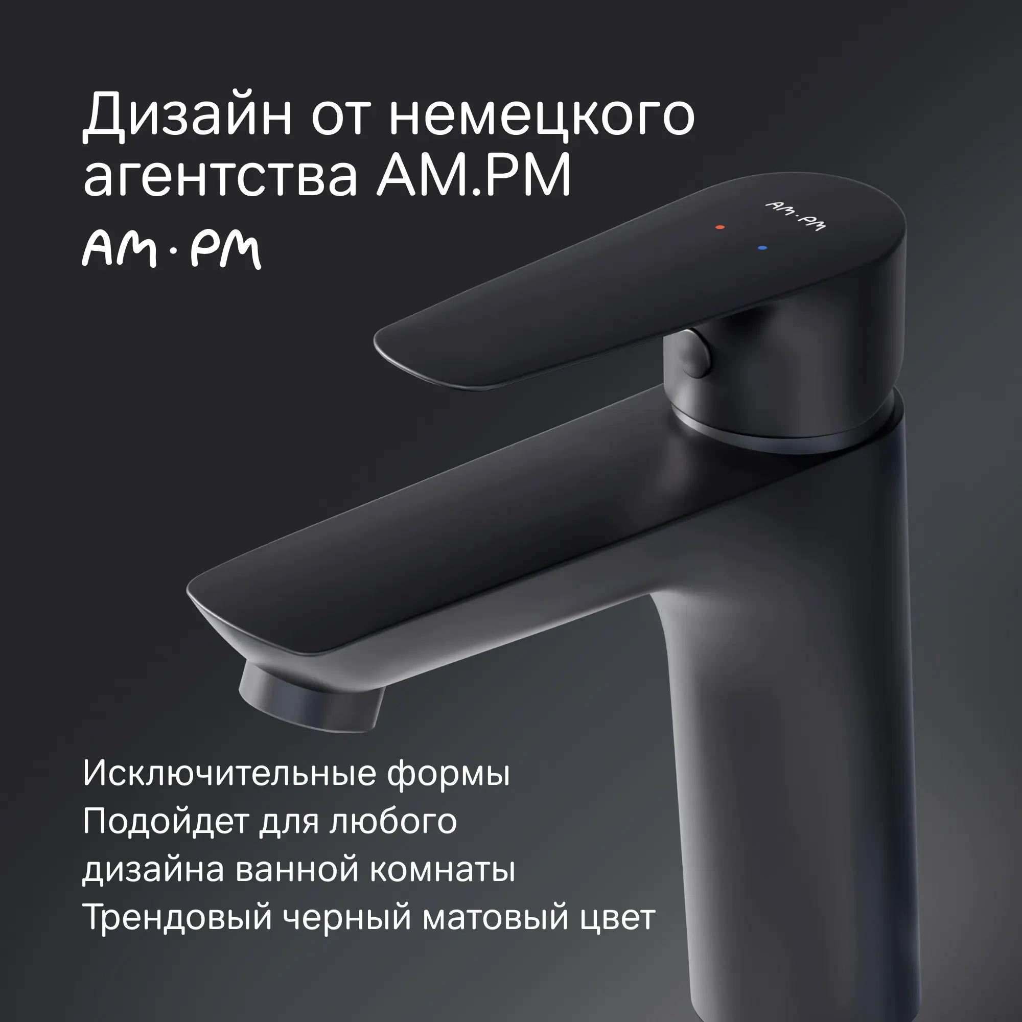 Смеситель для раковины AM.PM Drive F9U02122 однорычажный цвет черный матовый - 5