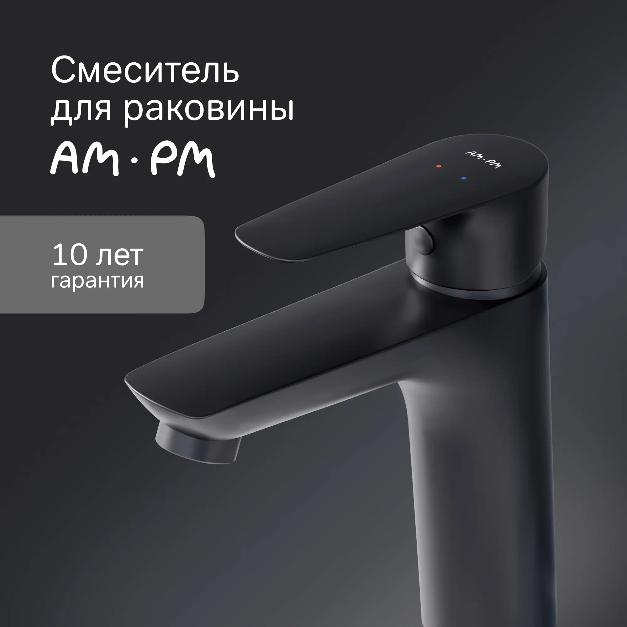 Смеситель для раковины AM.PM Drive F9U02122 однорычажный цвет черный матовый - 2