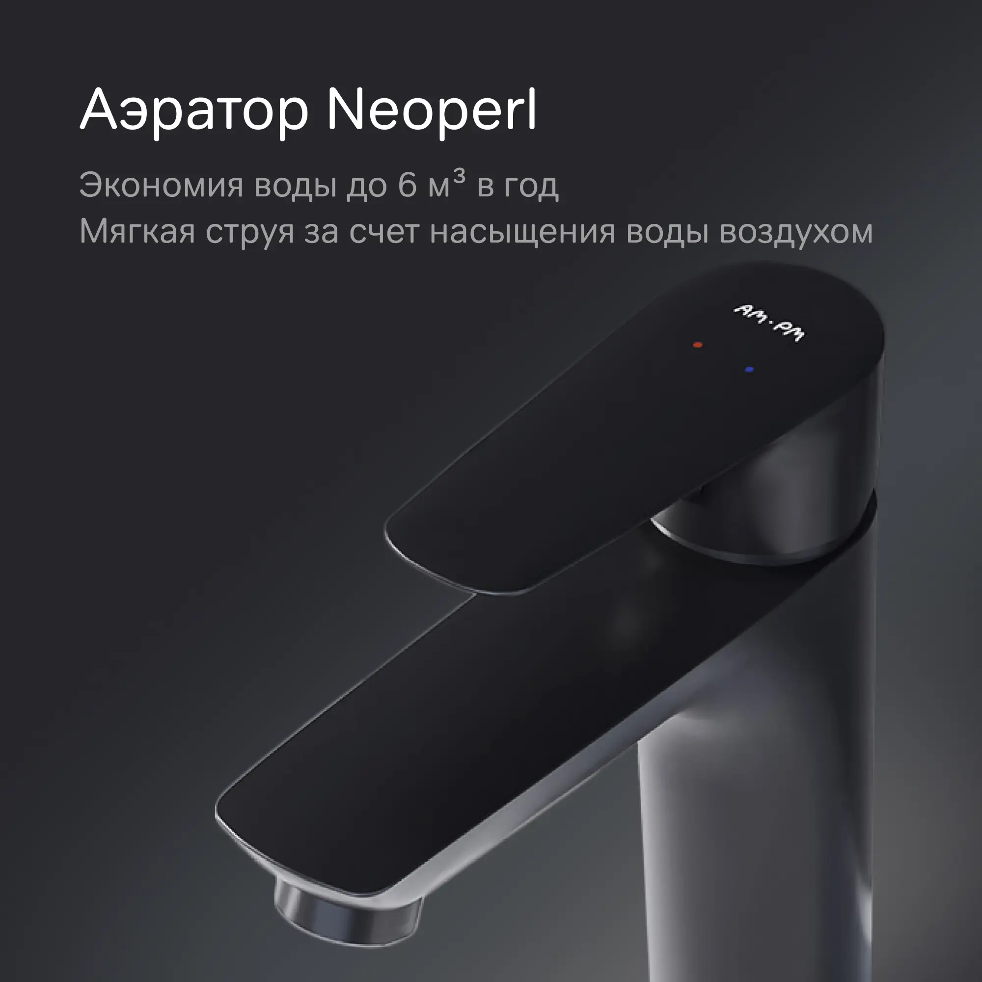 Смеситель для раковины AM.PM Drive F9U02122 однорычажный цвет черный матовый - 3