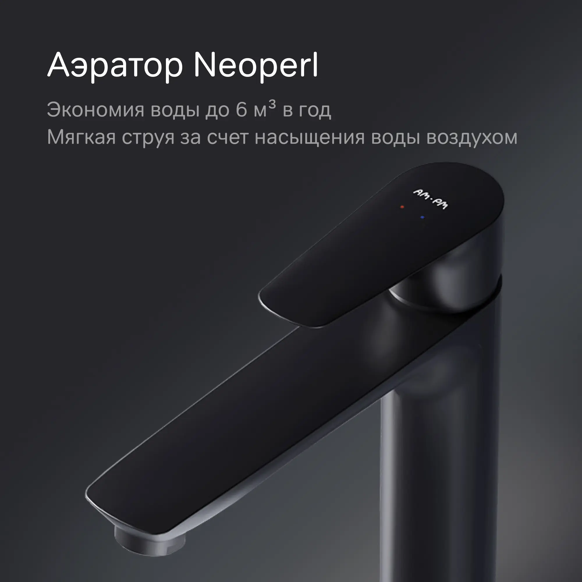 Смеситель для раковины AM.PM Drive F9U92022 однорычажный на столешницу цвет черный матовый - 3
