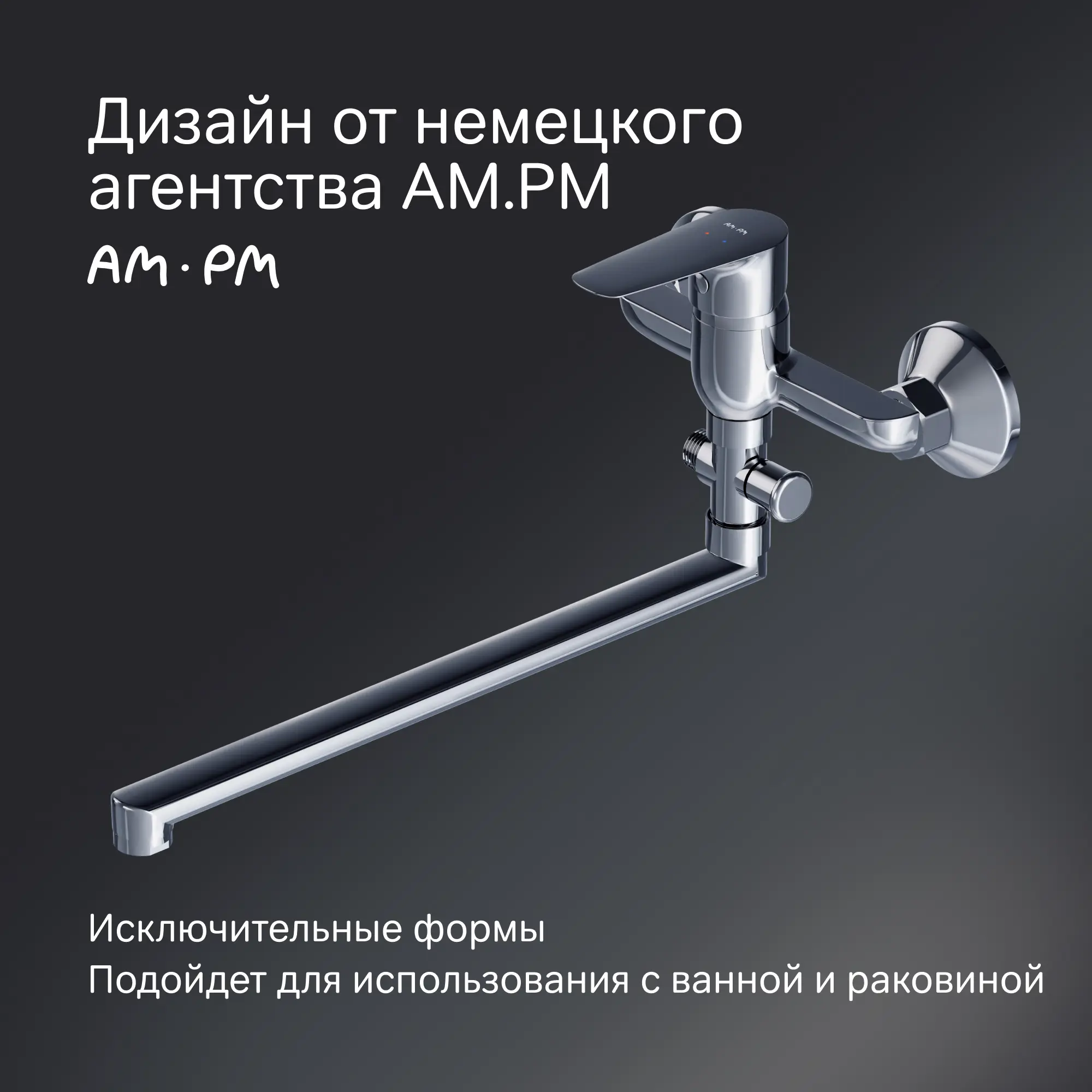 Смеситель для ванны AM.PM Drive F9U90100 однорычажный универсальный с лейкой и шлангом цвет хром - 5
