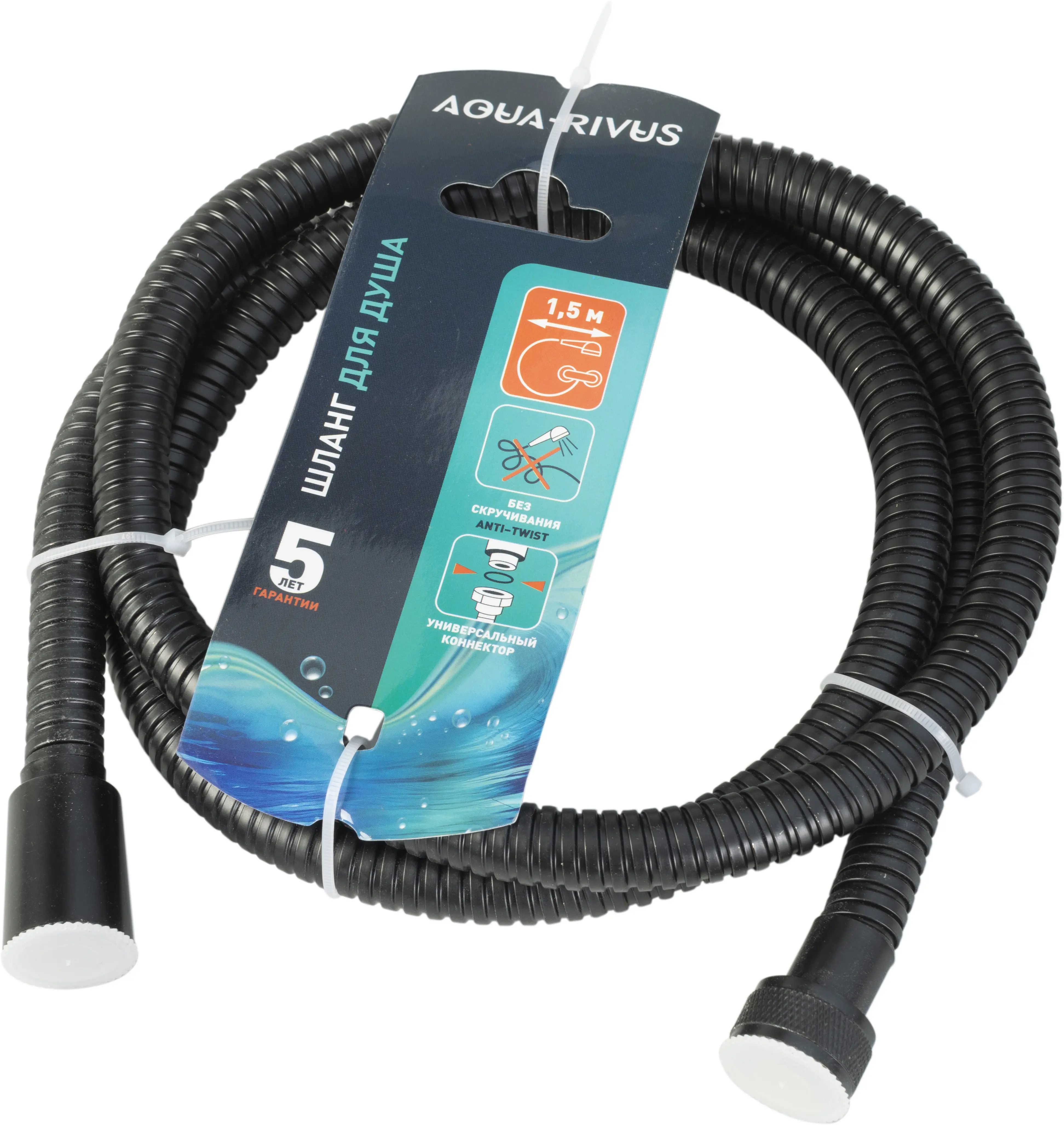 Шланг для душа Aqua-Rivus Anti-Twist AR-2024h 1.5 м цвет черный - 5