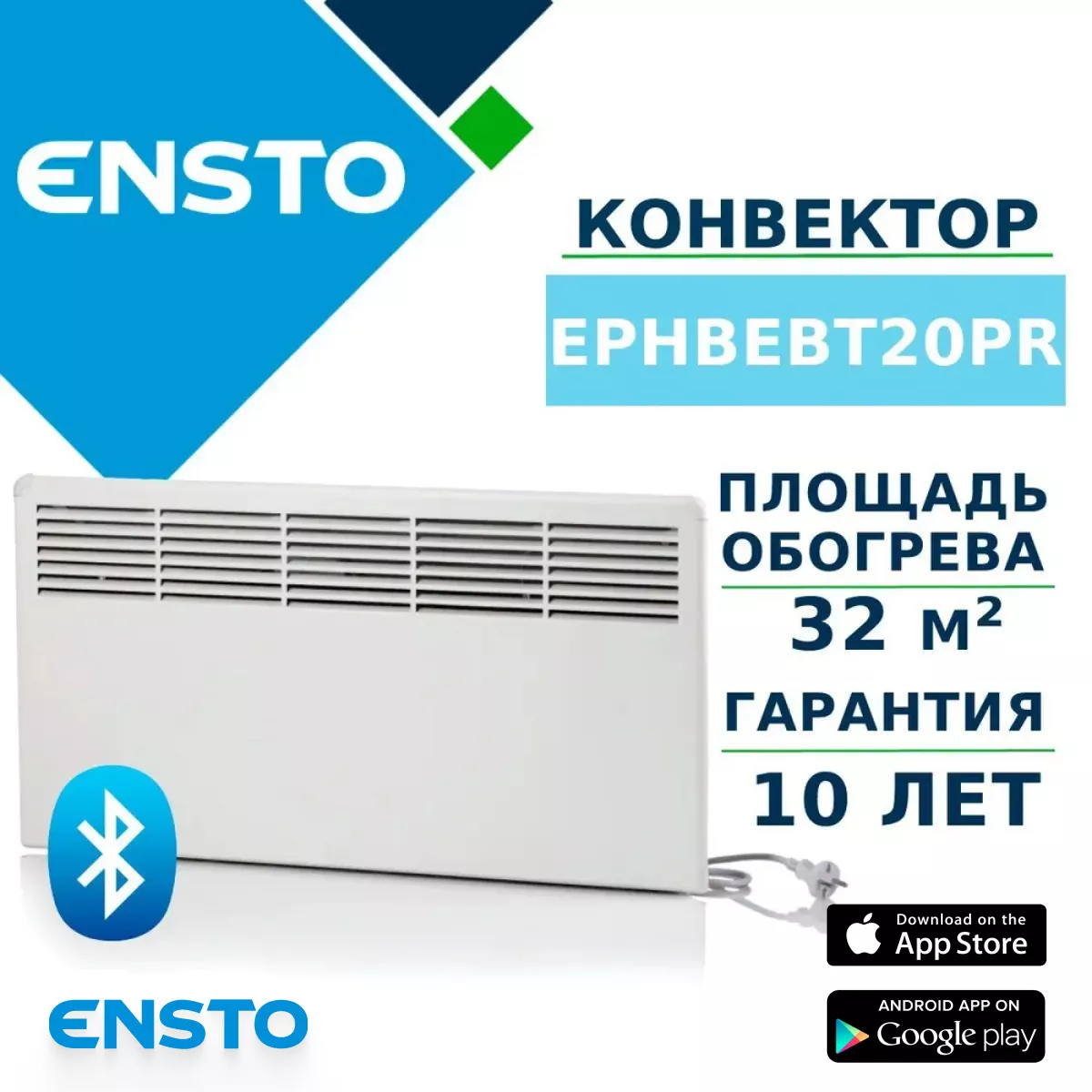 Изображение товара Электрический конвектор Ensto EPHBEBT20PR с термостатом 2000 Вт