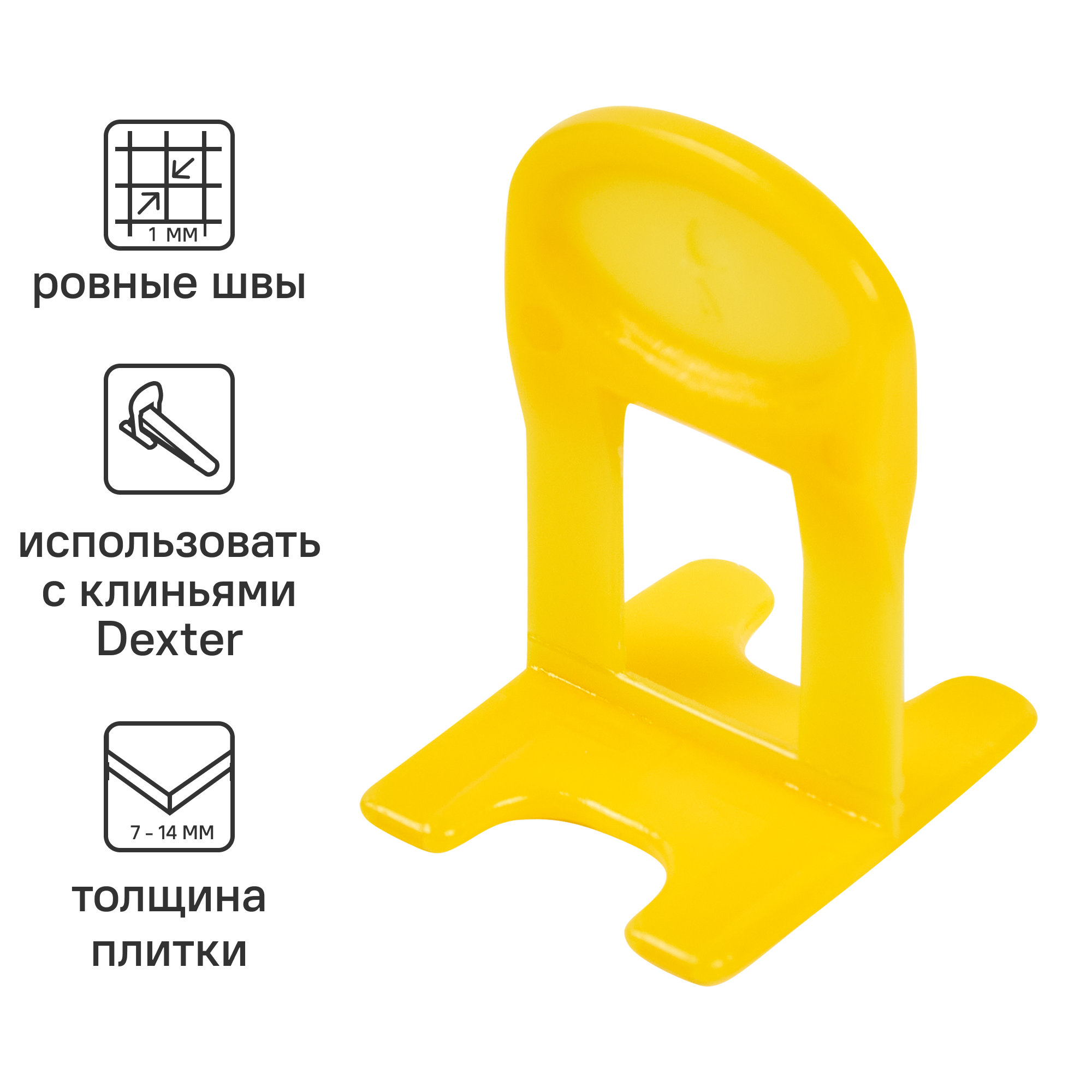 Зажим для выравнивания плитки СВП Dexter 1 мм 100 шт ️ купить по цене ...