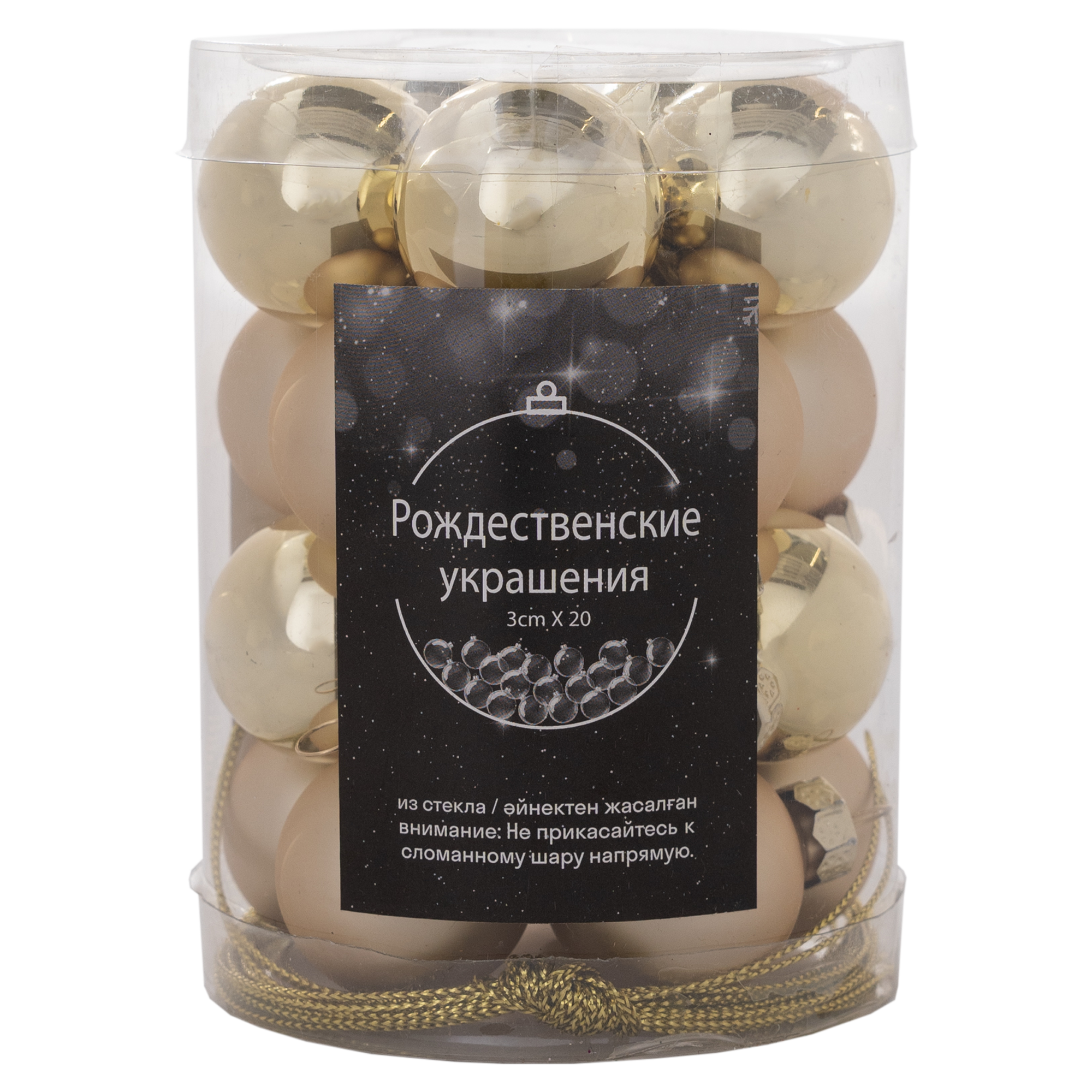 Изображение товара Набор новогодних шаров Christmas ø3 см цвет золотой 20 шт.
