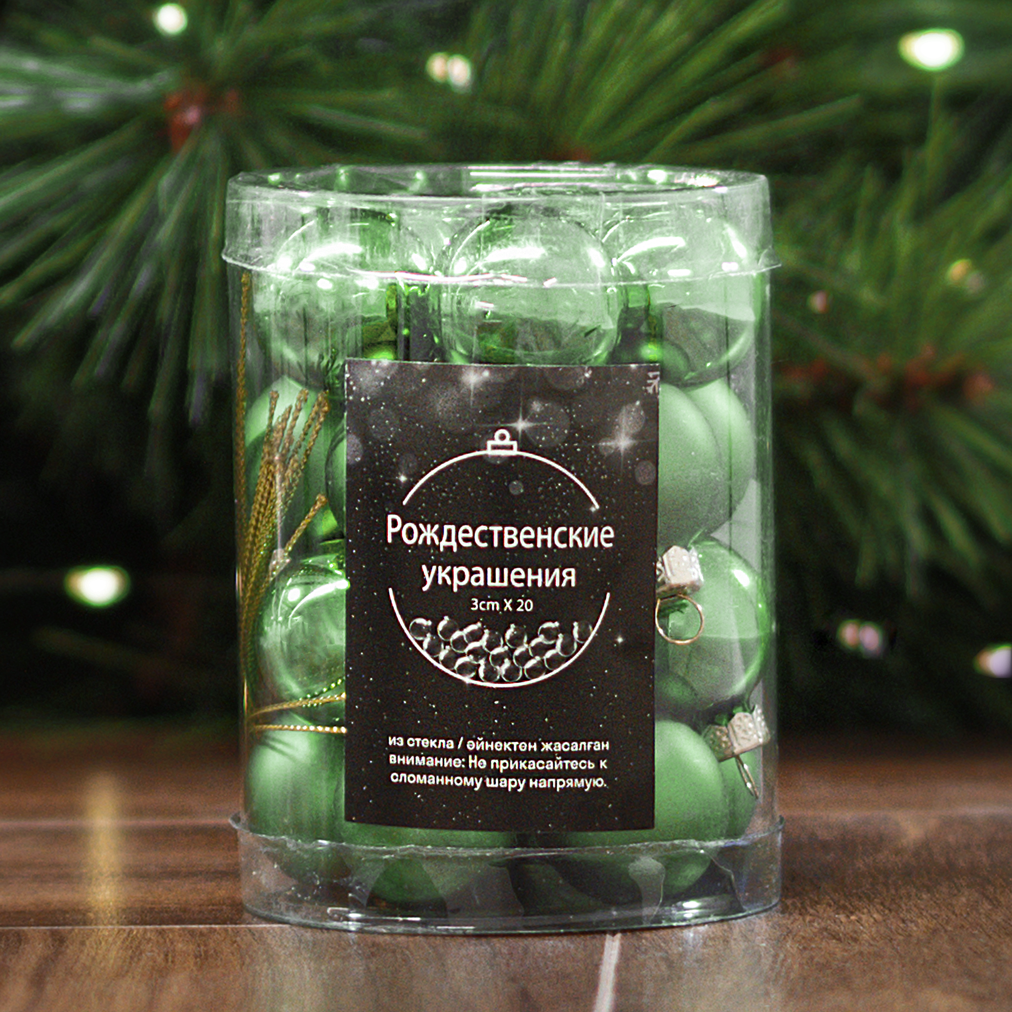 Изображение товара Набор новогодних шаров Christmas ø3 см цвет зеленый 20 шт.