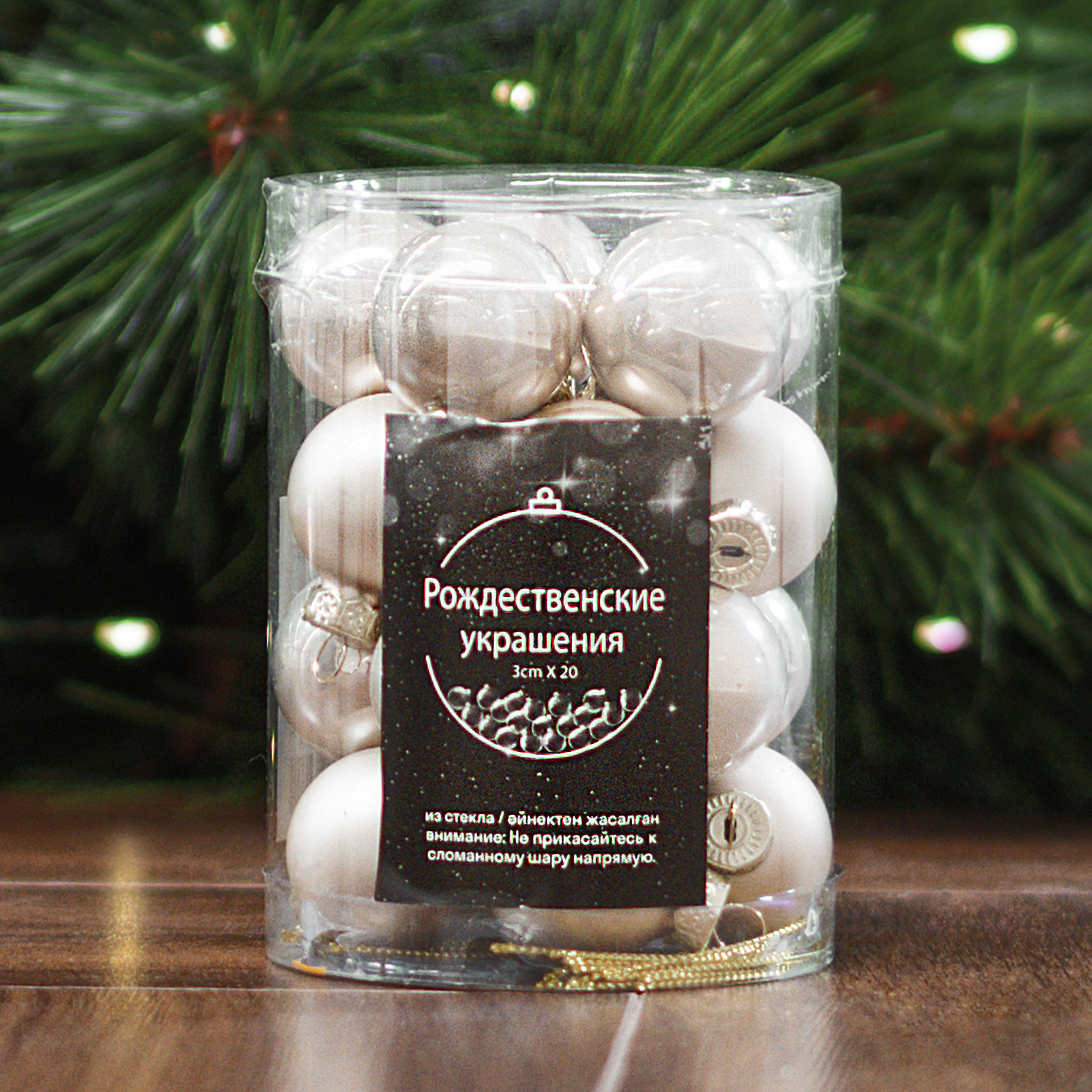 Изображение товара Набор новогодних шаров Christmas ø3 см цвет белый 20 шт.