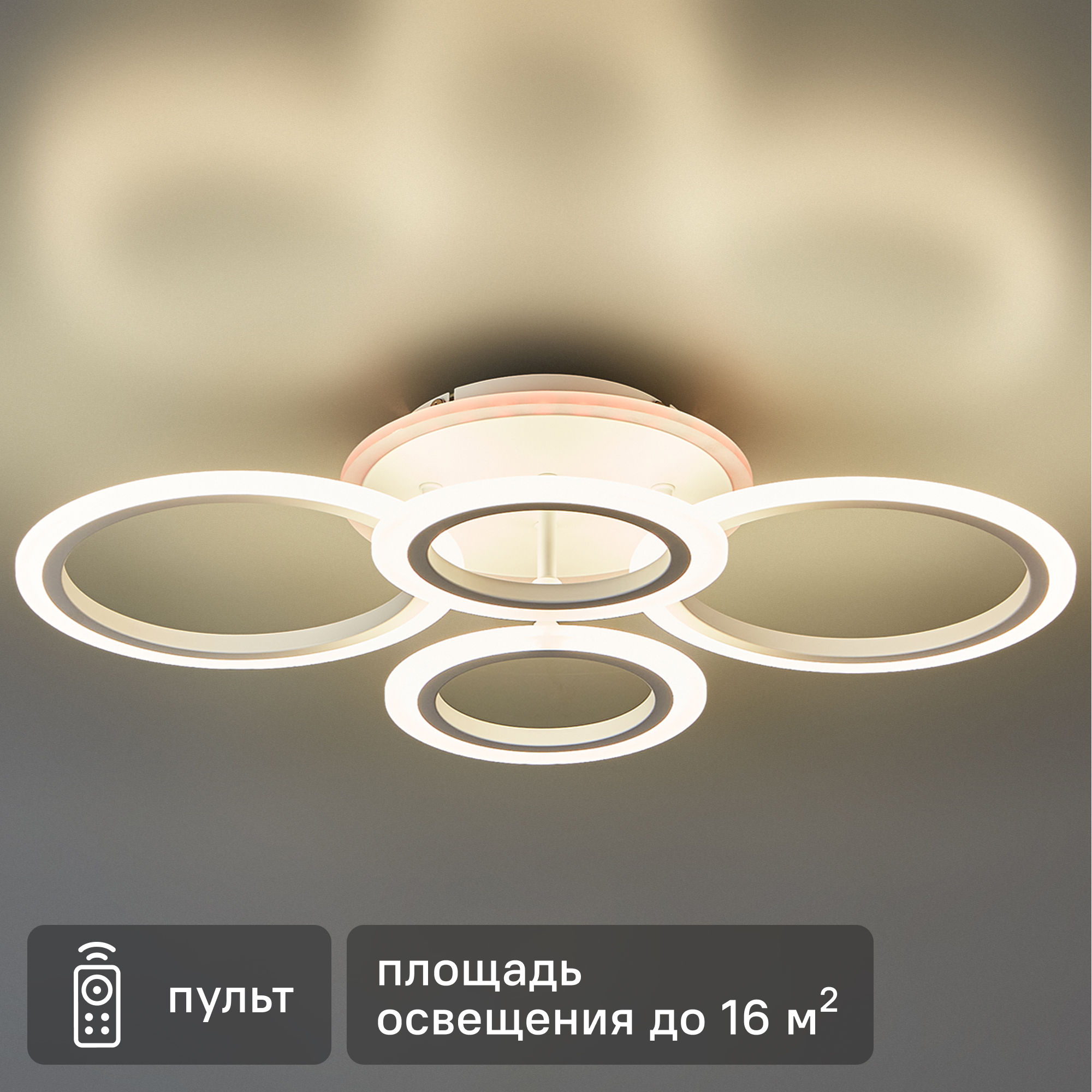 Изображение товара Люстра потолочная светодиодная Schaffner Base 1625-2 с пультом управления 16 м² регулируемый белый свет цвет белый