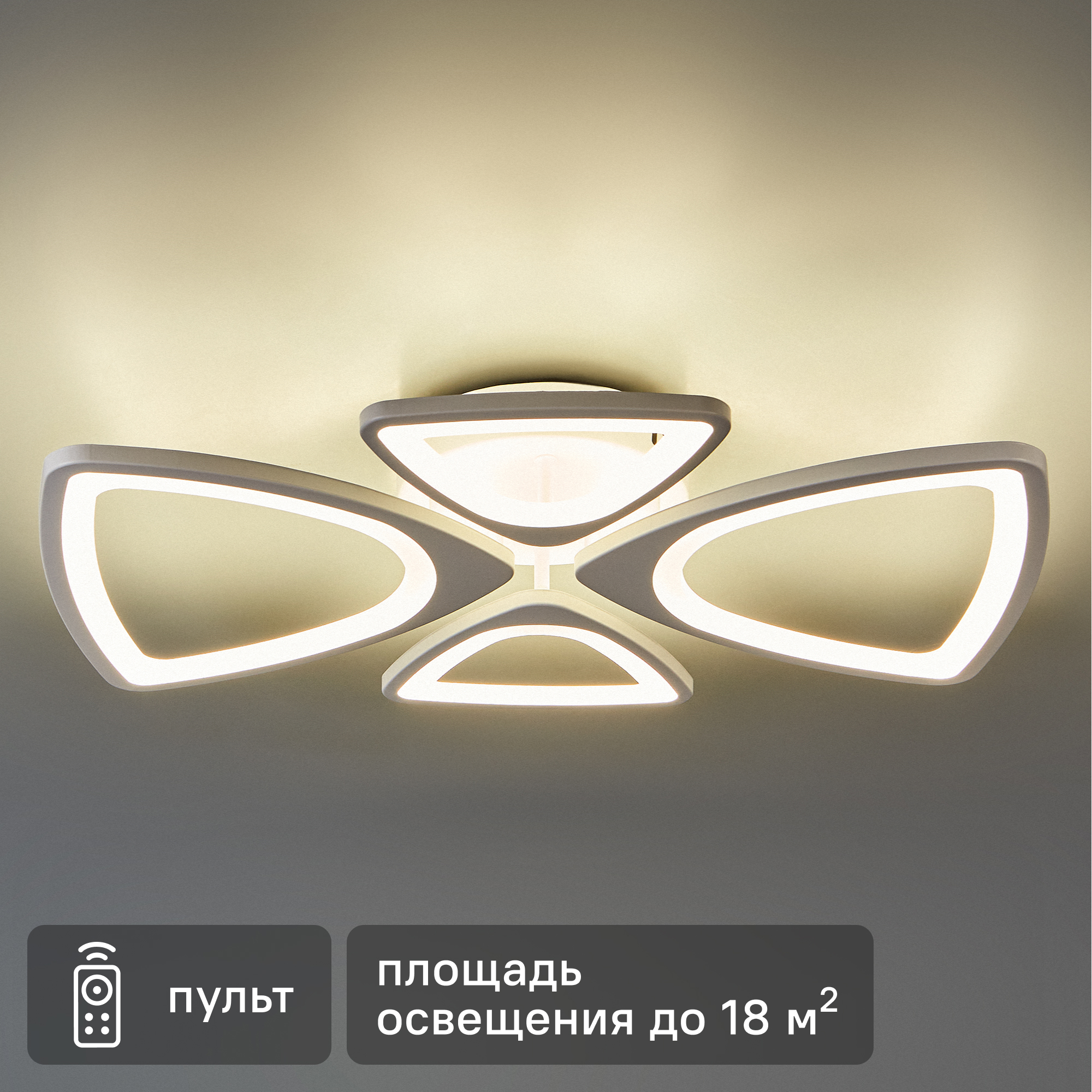 Изображение товара Люстра потолочная светодиодная Schaffner Caso 2570-2 с пультом, 18 м², белая