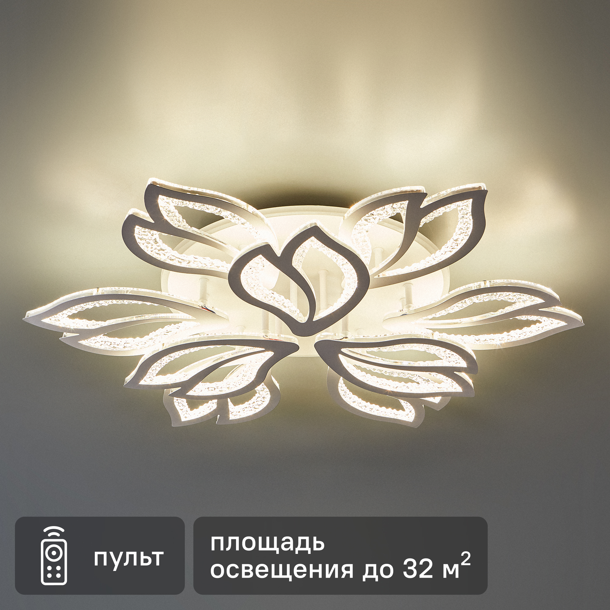 Изображение товара Люстра потолочная светодиодная Schaffner Luneta 1635-6 с пультом управления, белая, для 32 м²